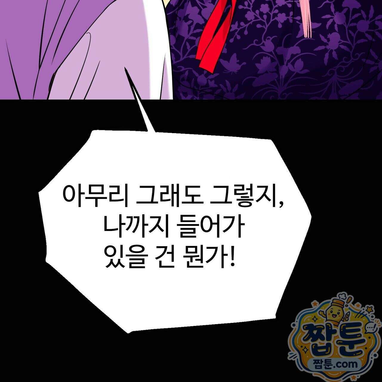 연지곤지  22화 29