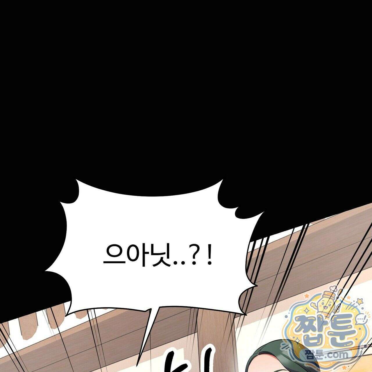 연지곤지  22화 31
