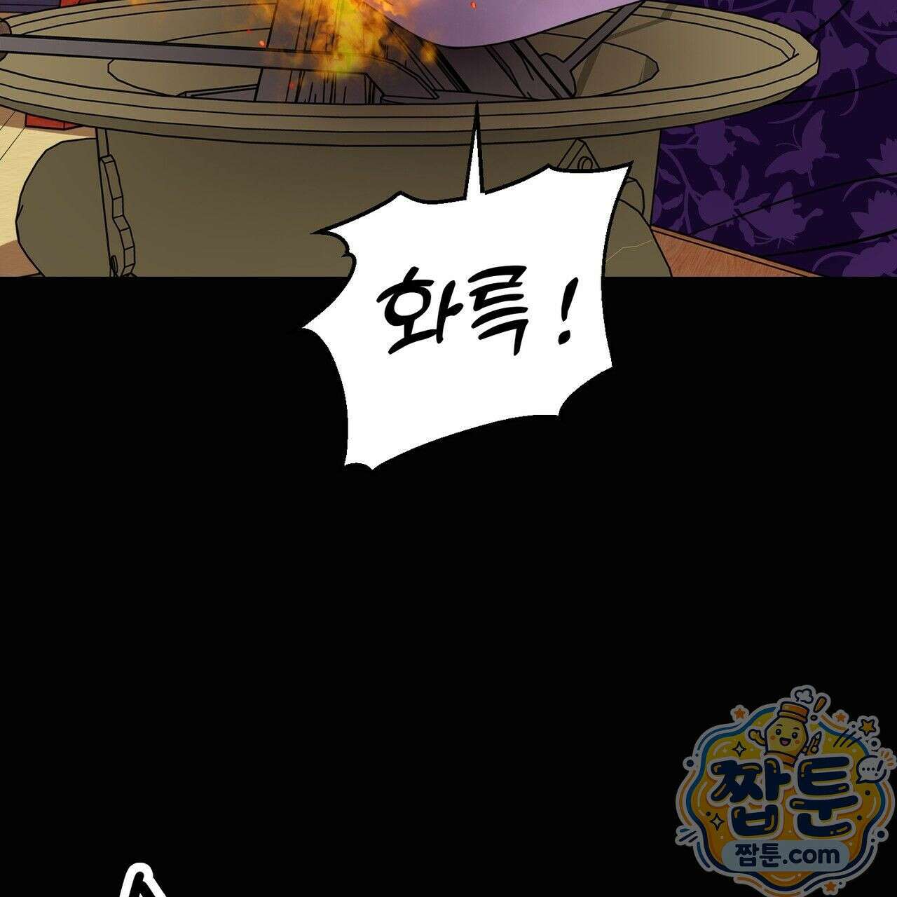 연지곤지  22화 33
