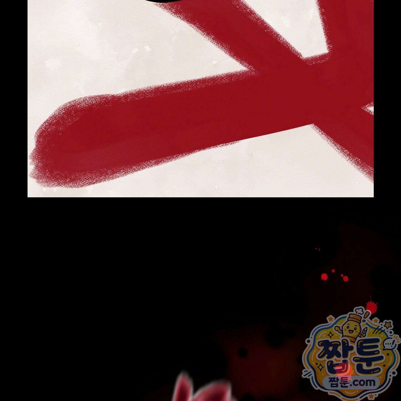 연지곤지  22화 40