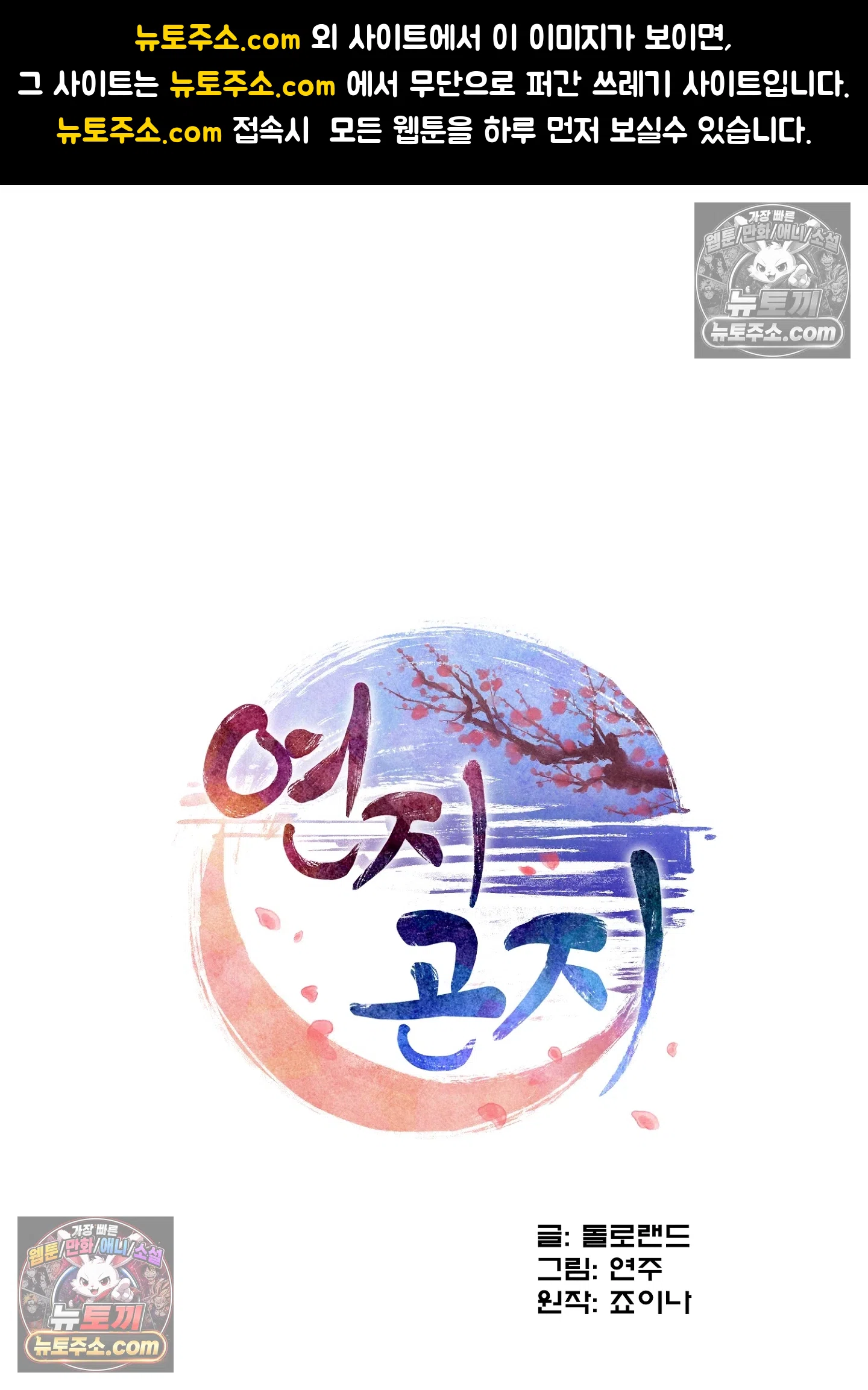 연지곤지  27화 1