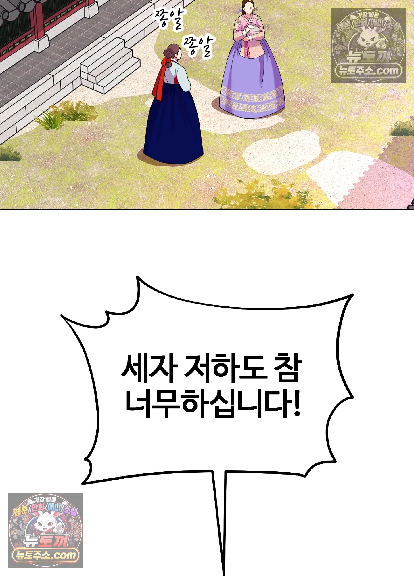 연지곤지  27화 3