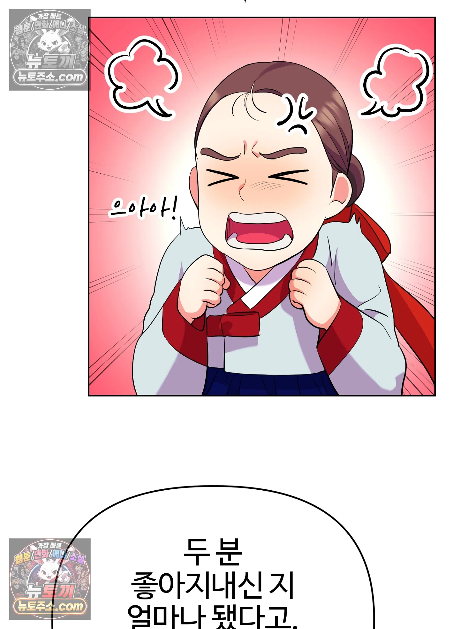 연지곤지  27화 4