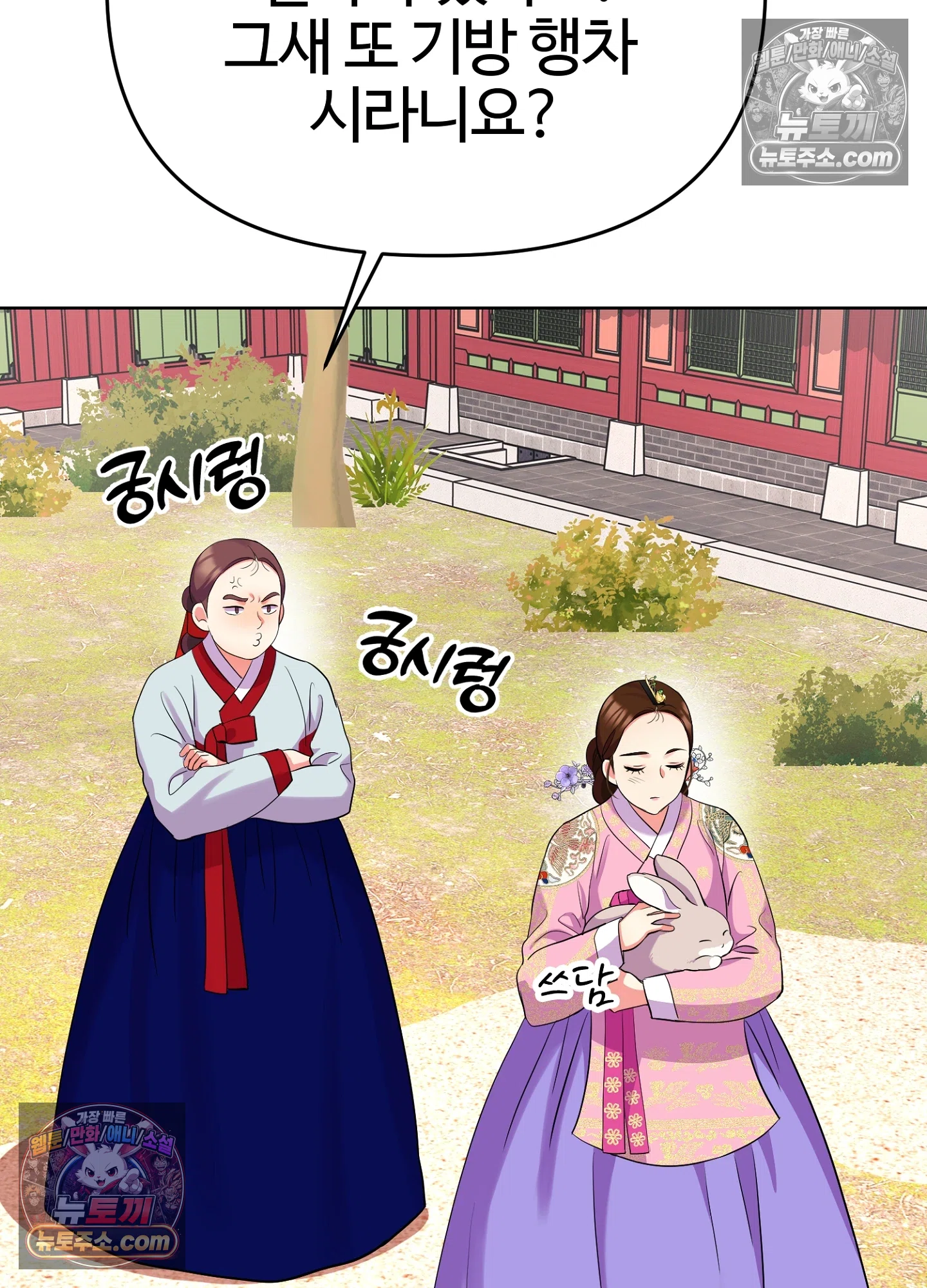 연지곤지  27화 5