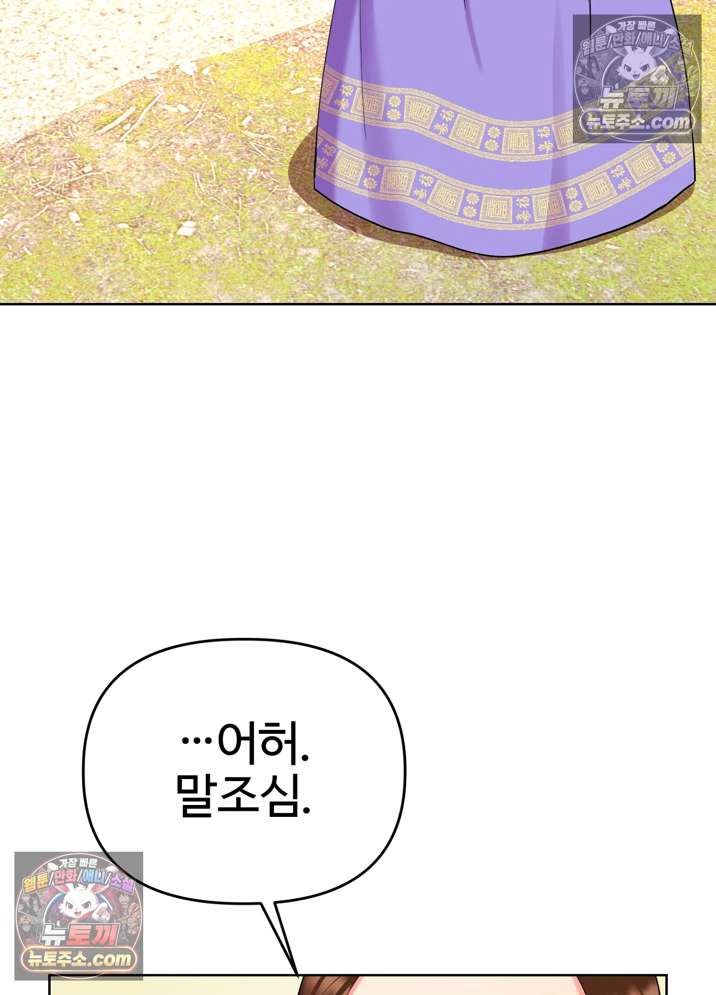 연지곤지  27화 6