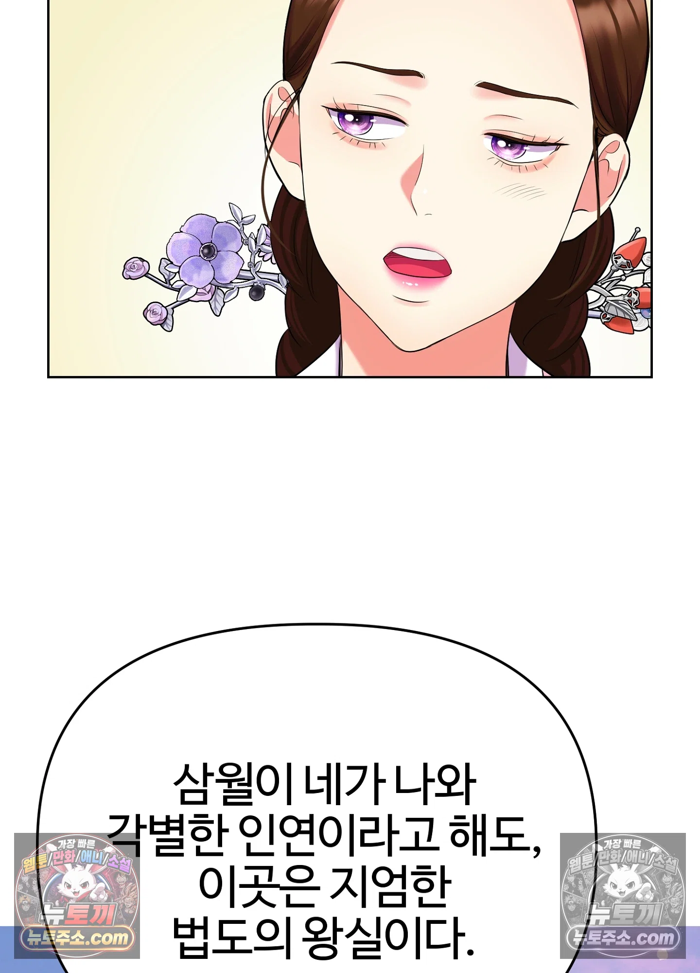연지곤지  27화 7