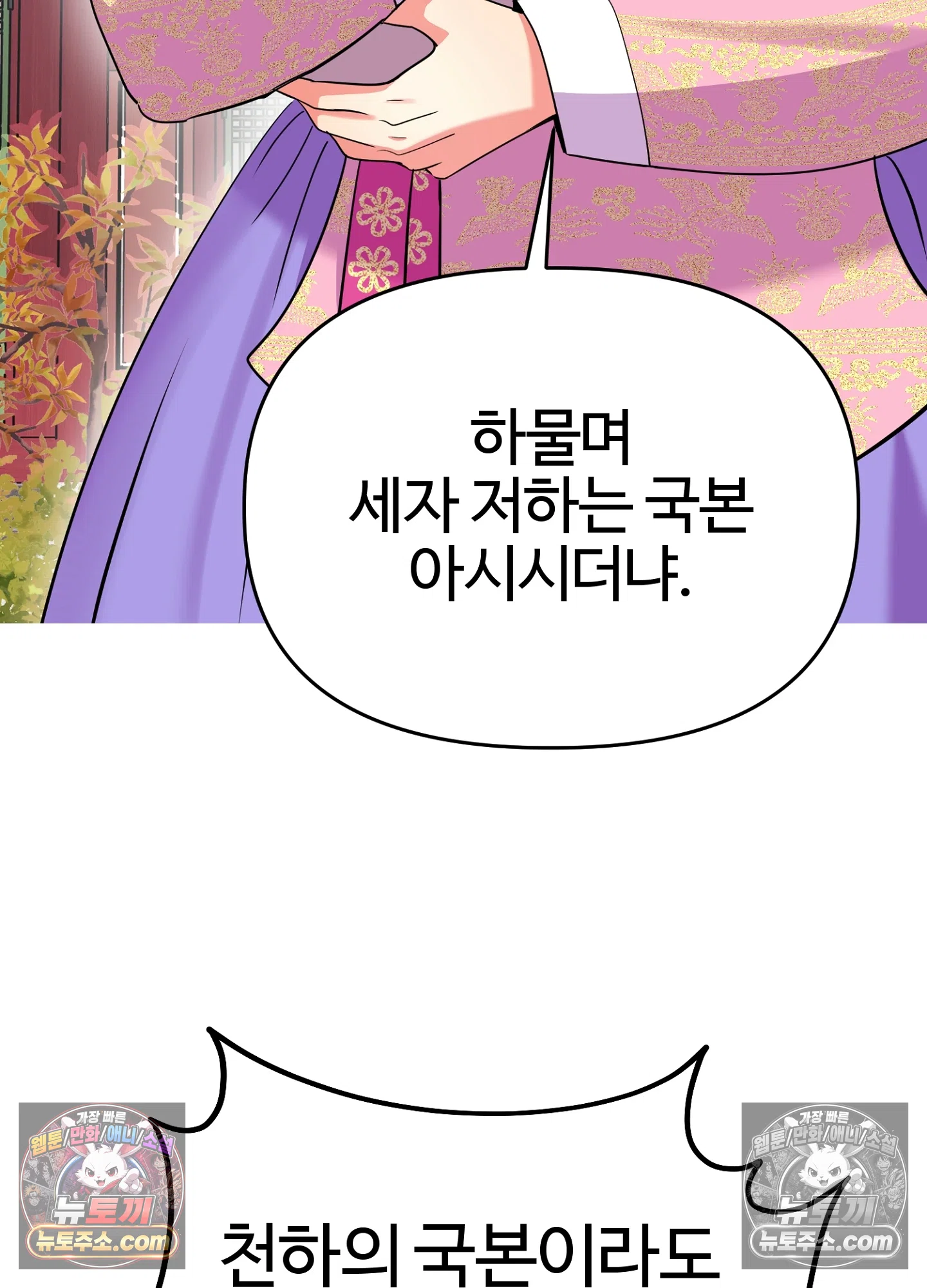 연지곤지  27화 9