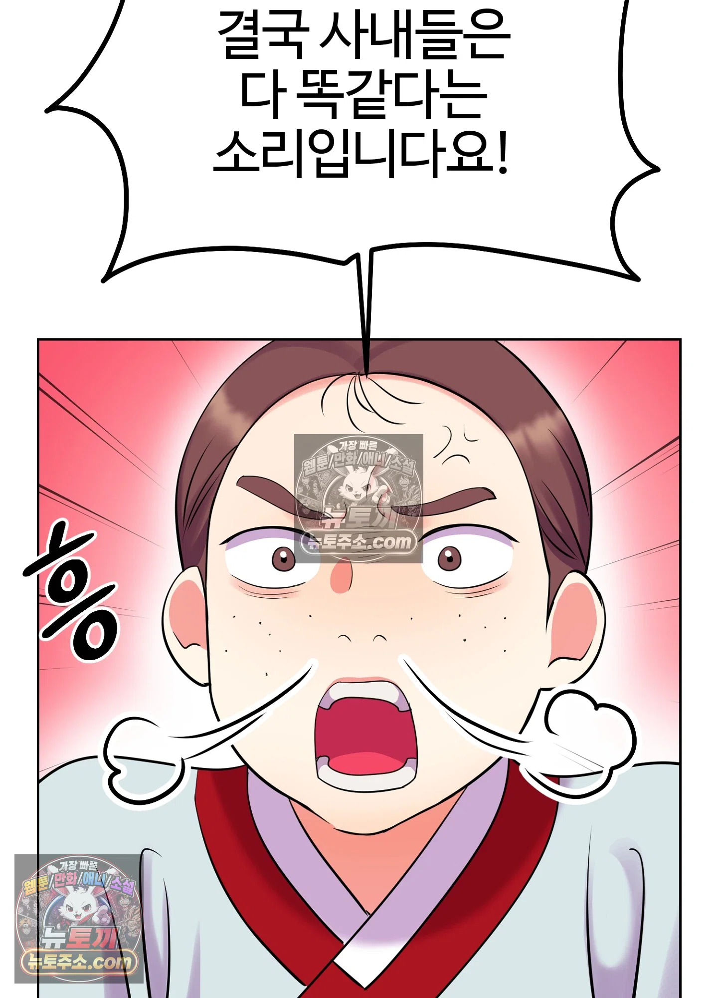 연지곤지  27화 10