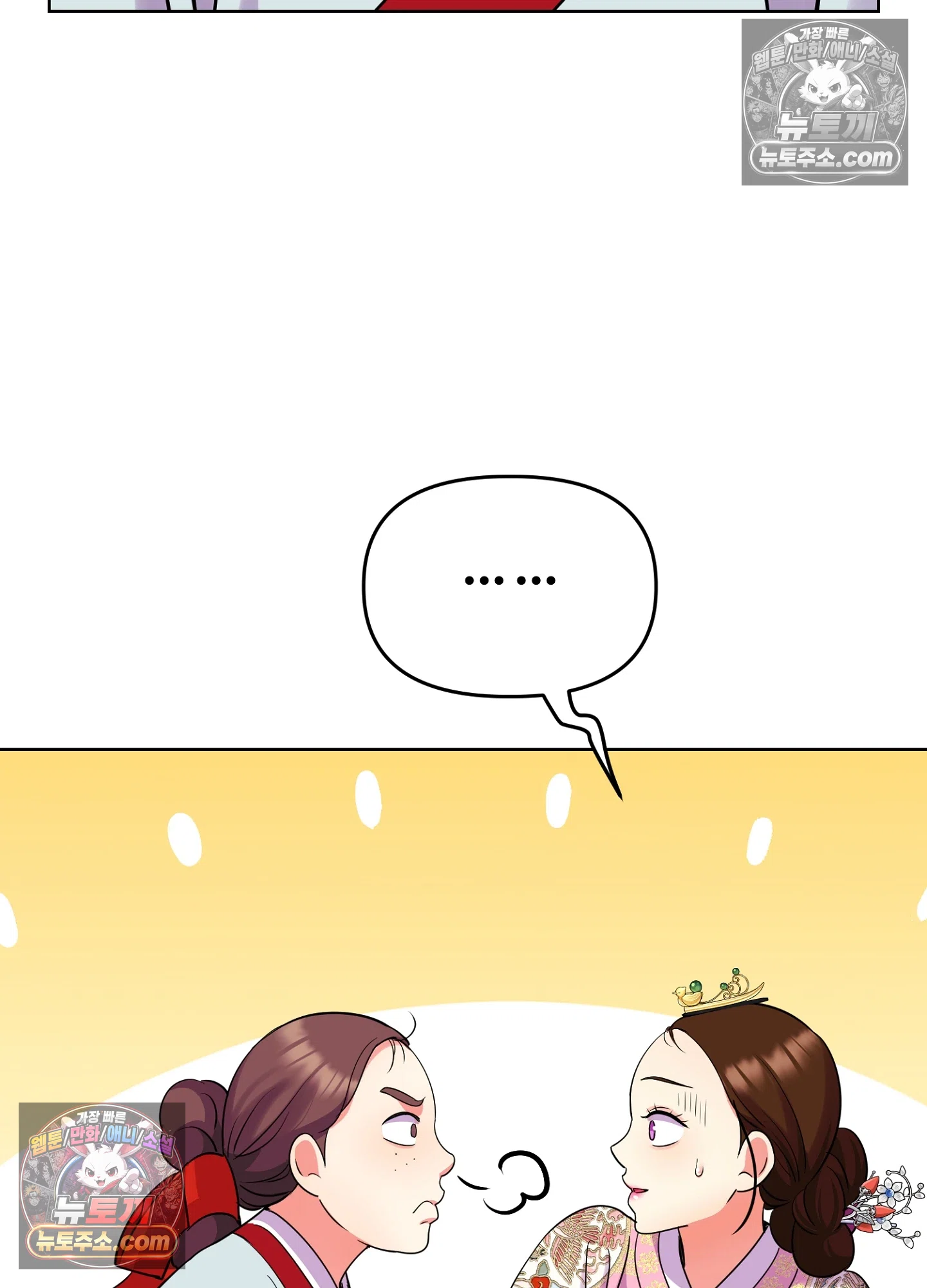 연지곤지  27화 11