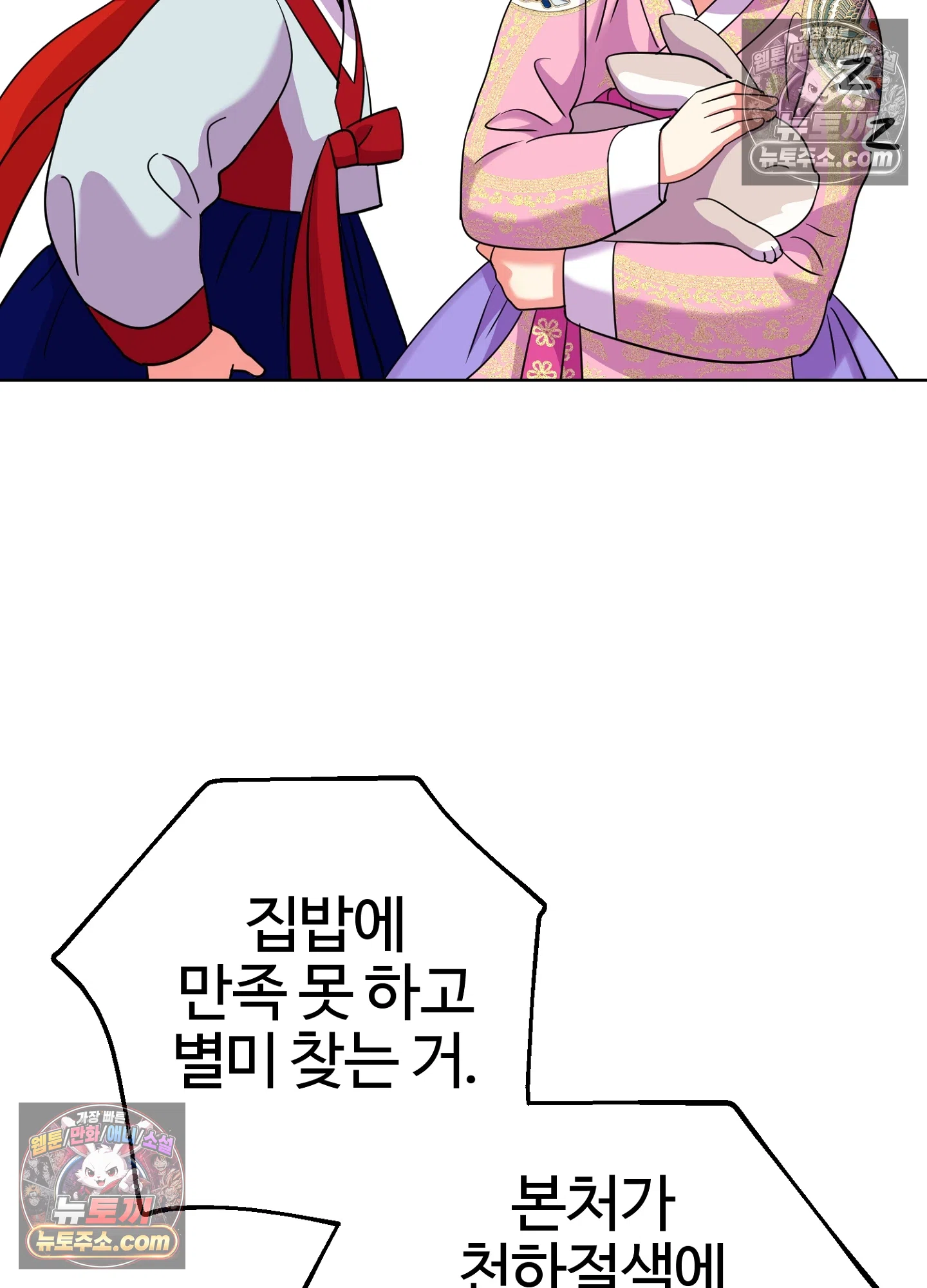 연지곤지  27화 12