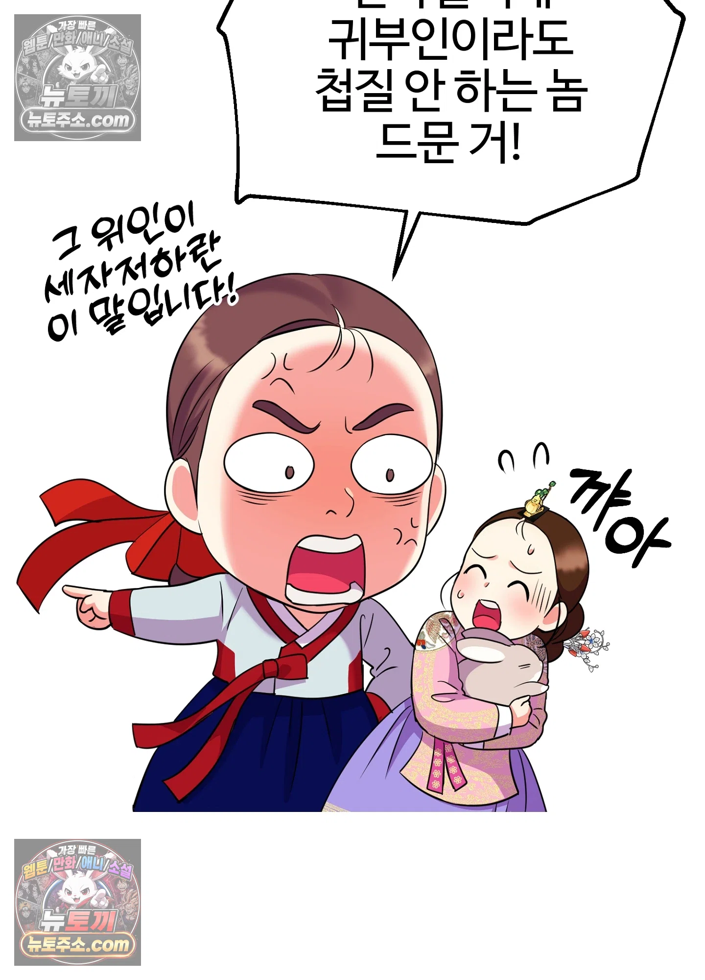연지곤지  27화 13