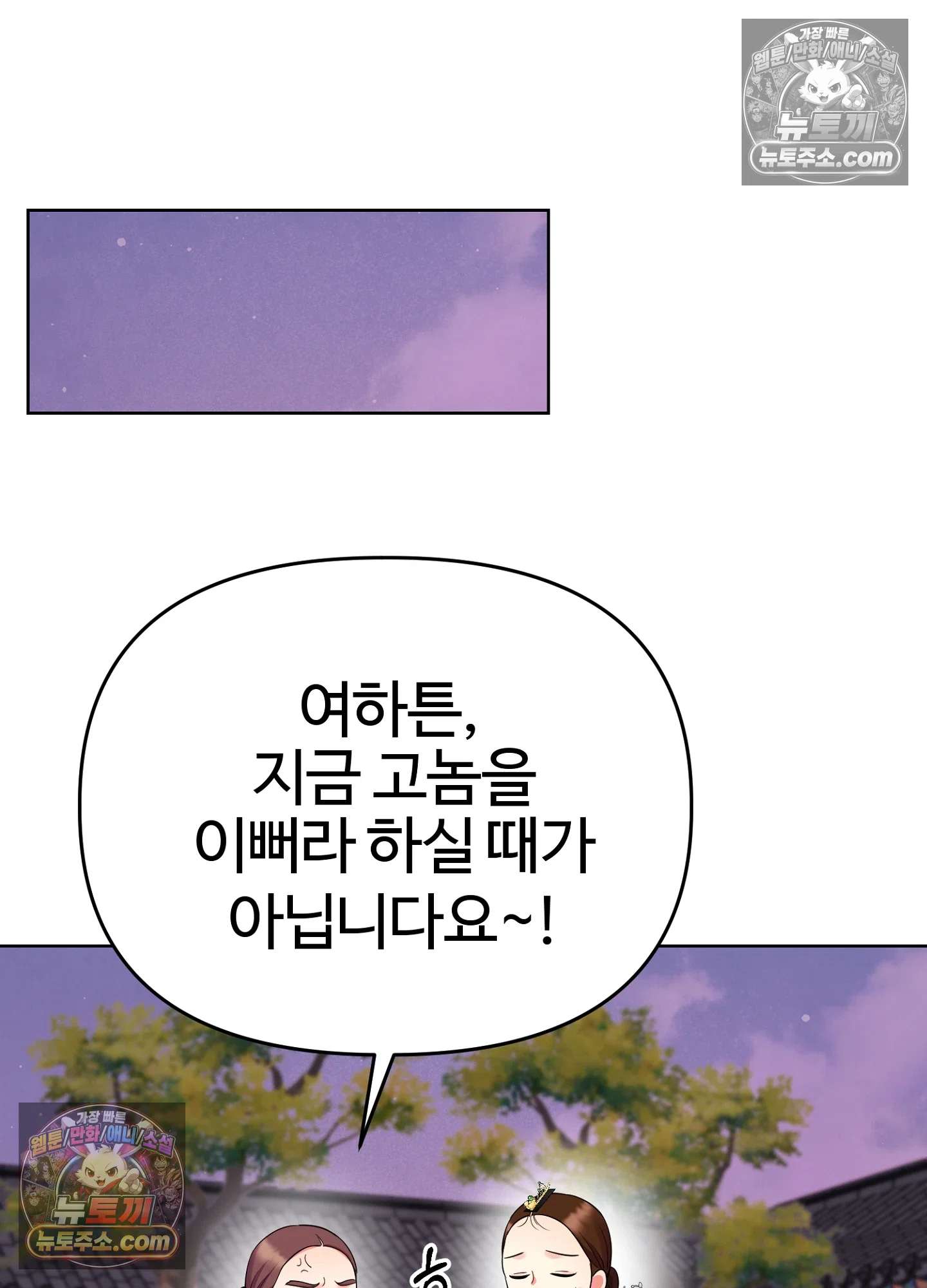 연지곤지  27화 14