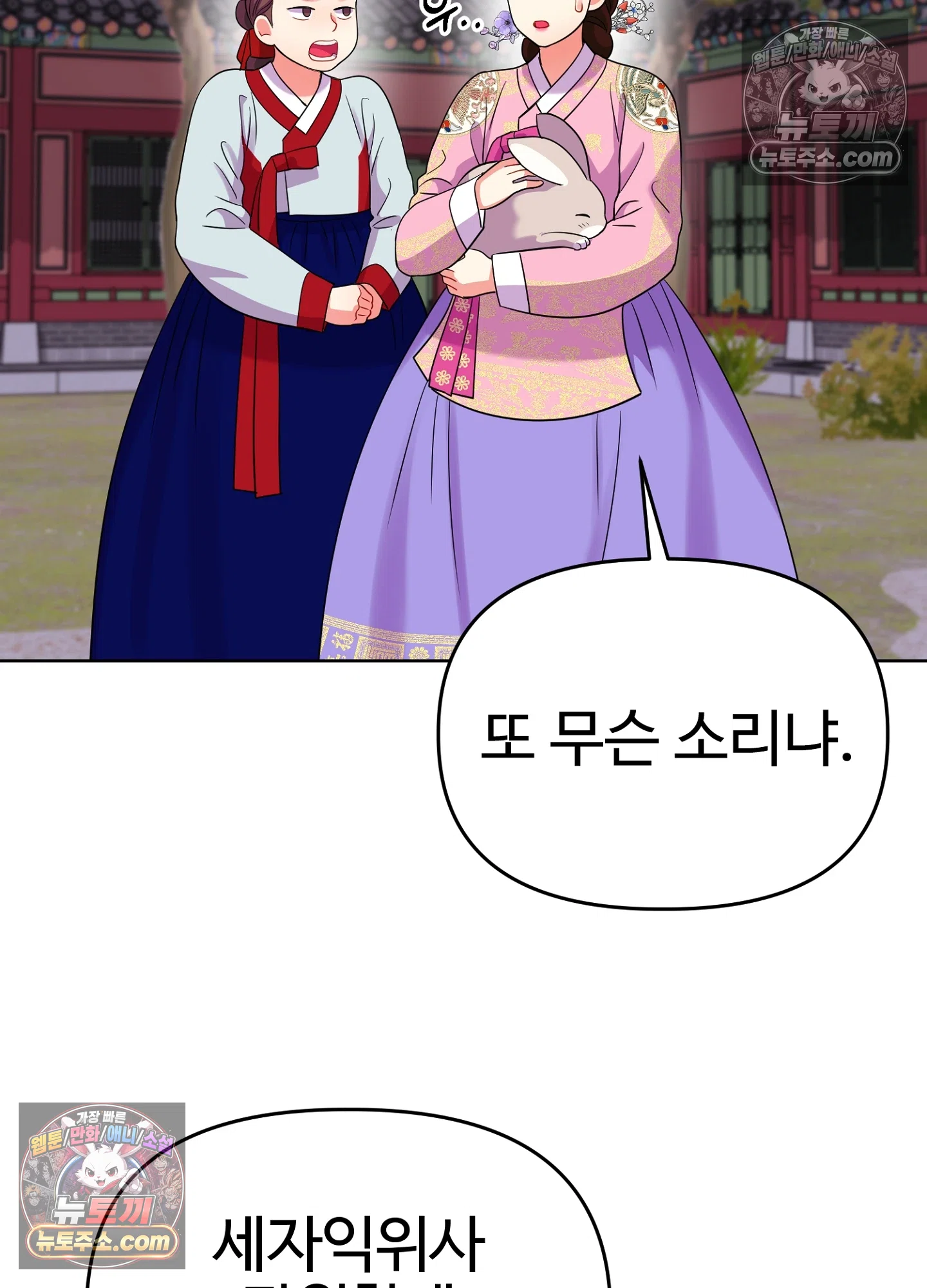 연지곤지  27화 15