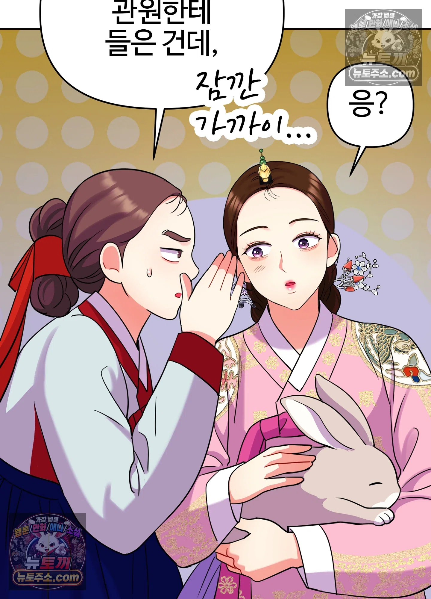 연지곤지  27화 16