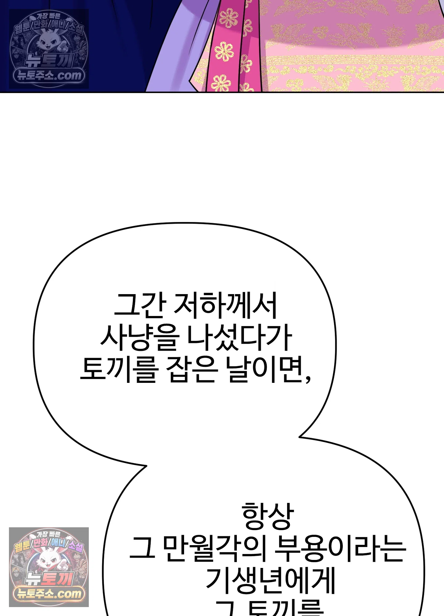 연지곤지  27화 17