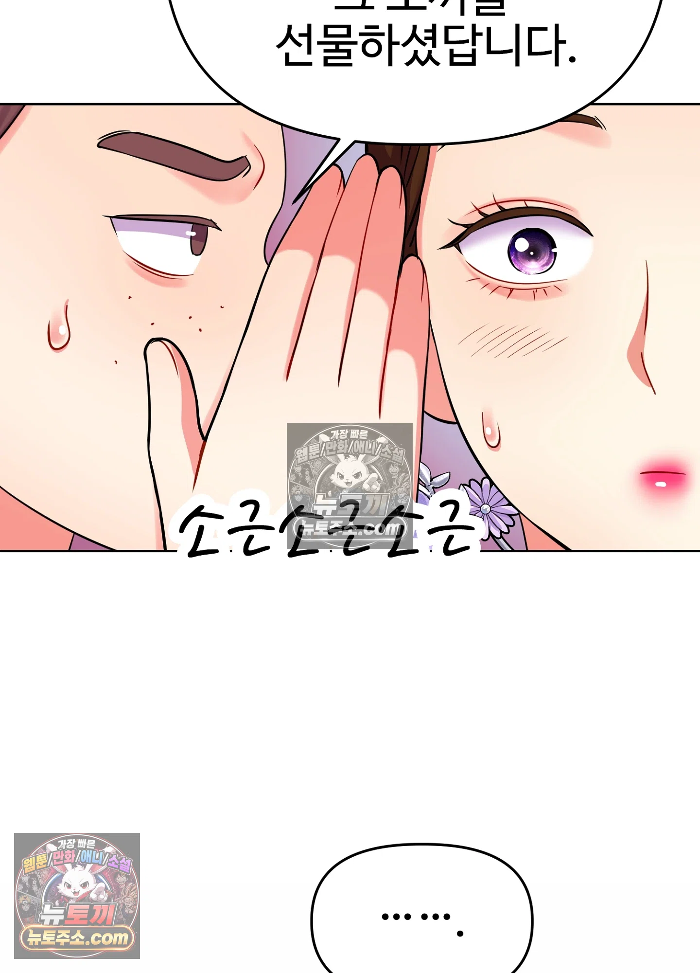 연지곤지  27화 18
