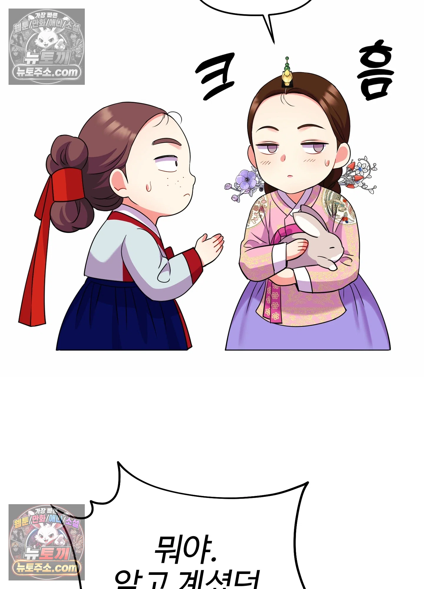 연지곤지  27화 19