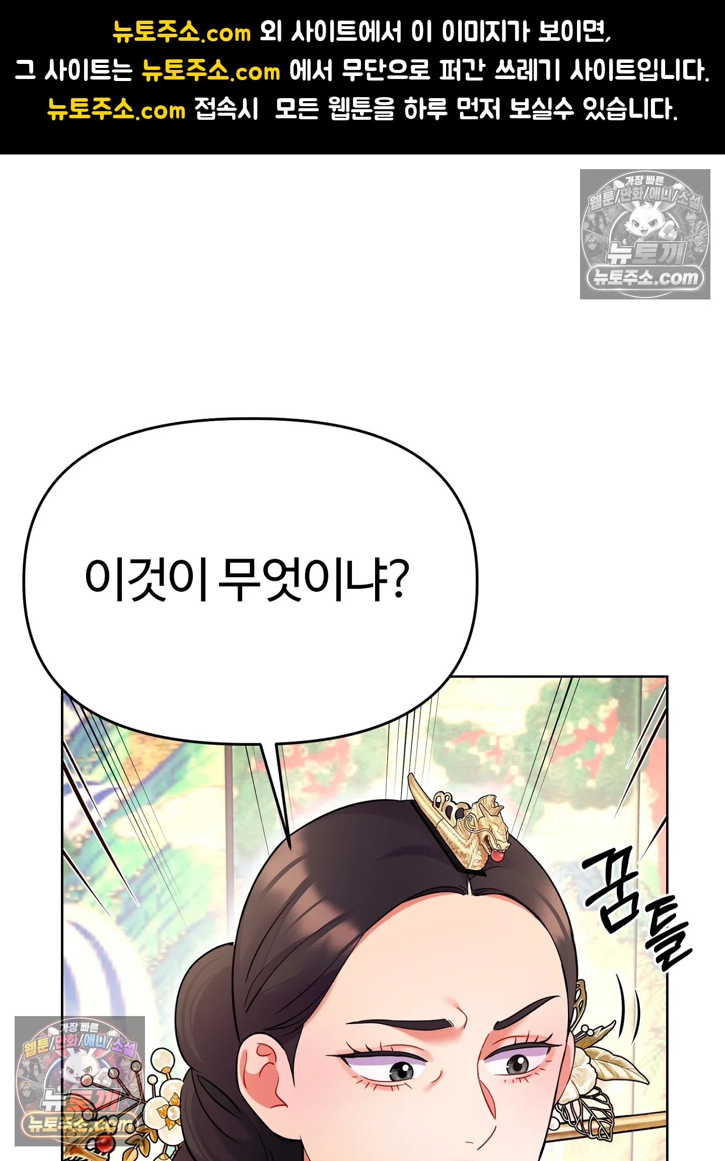 연지곤지  32화 1