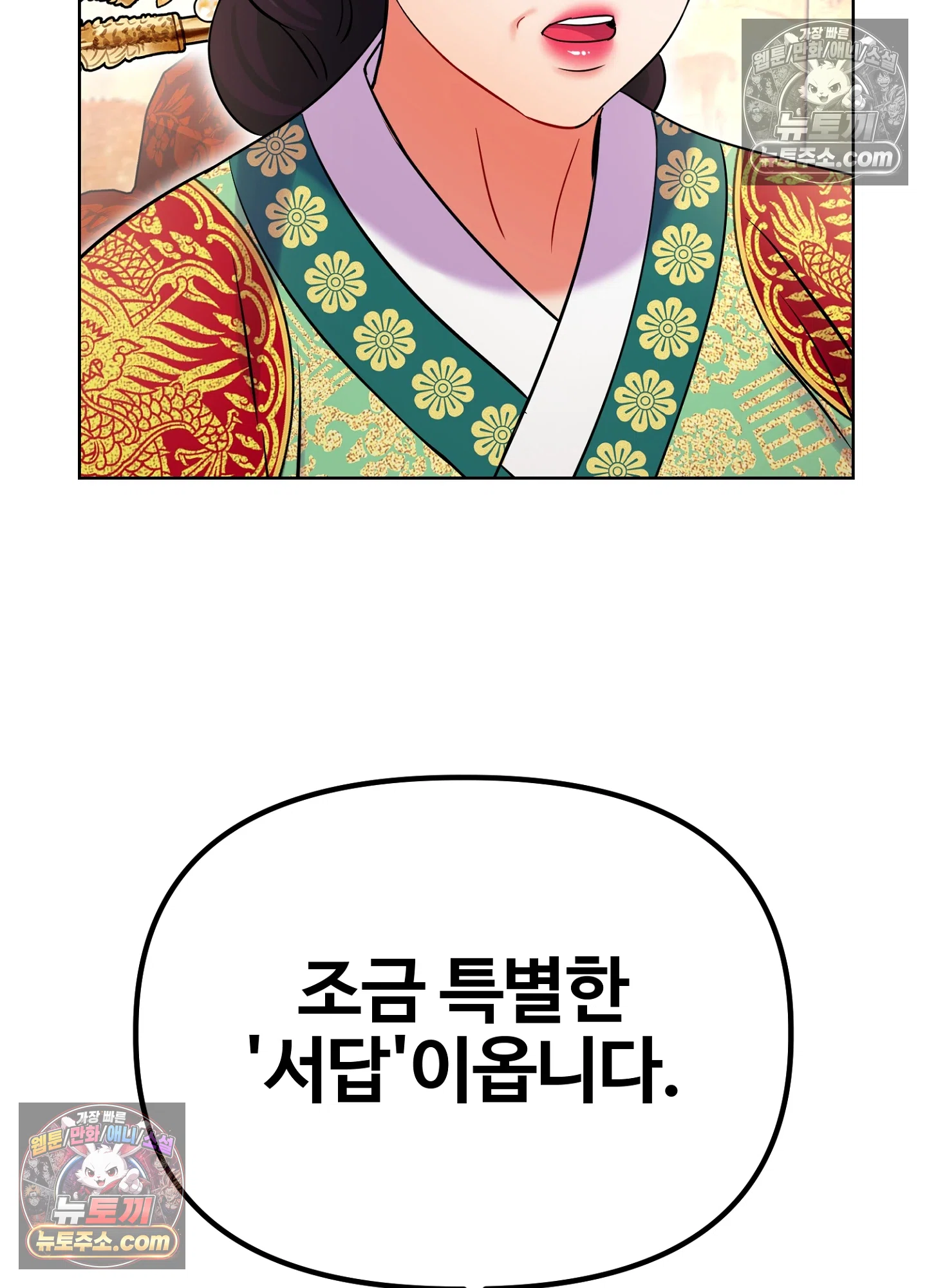 연지곤지  32화 2
