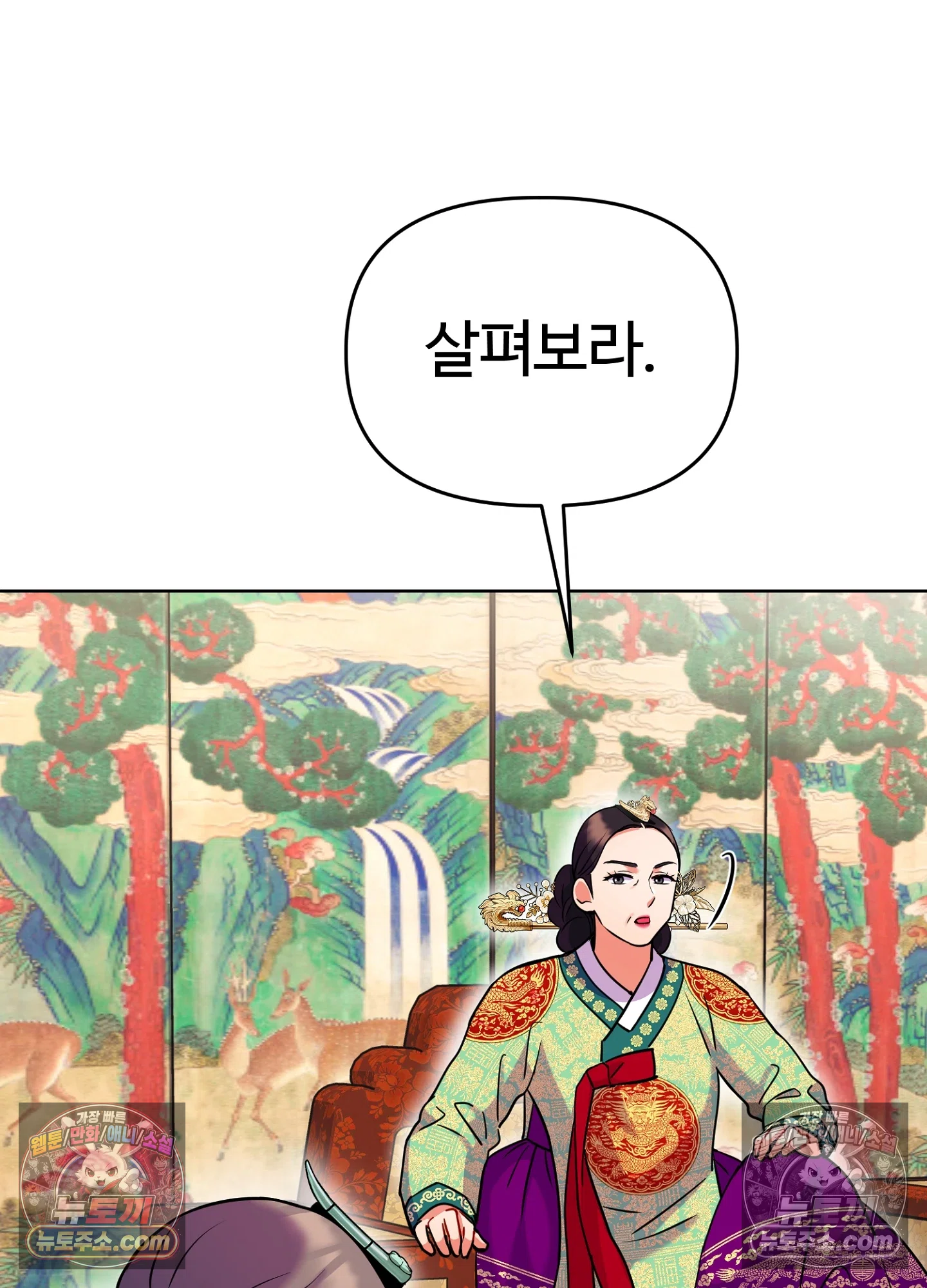 연지곤지  32화 6