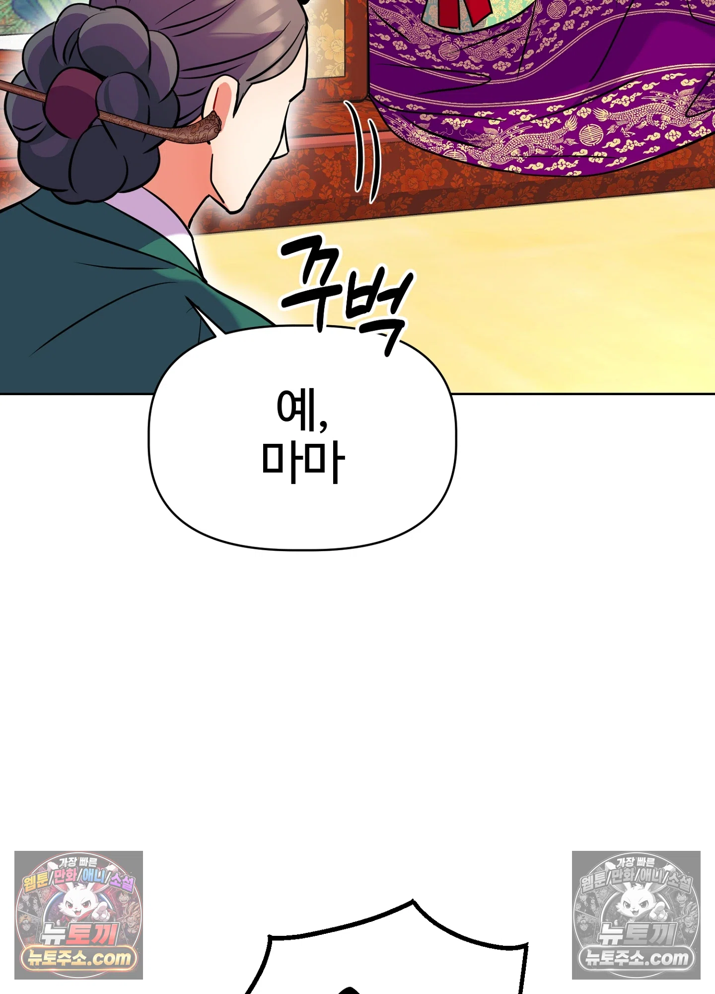 연지곤지  32화 7