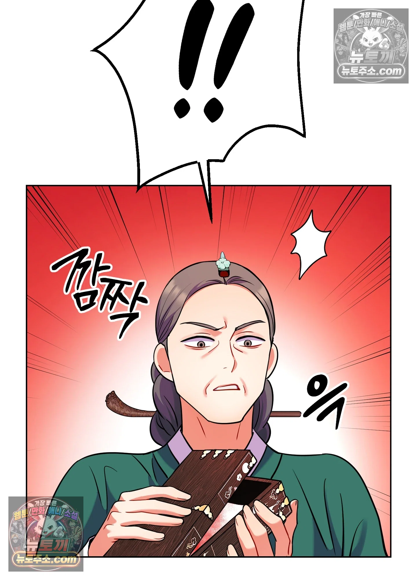 연지곤지  32화 8