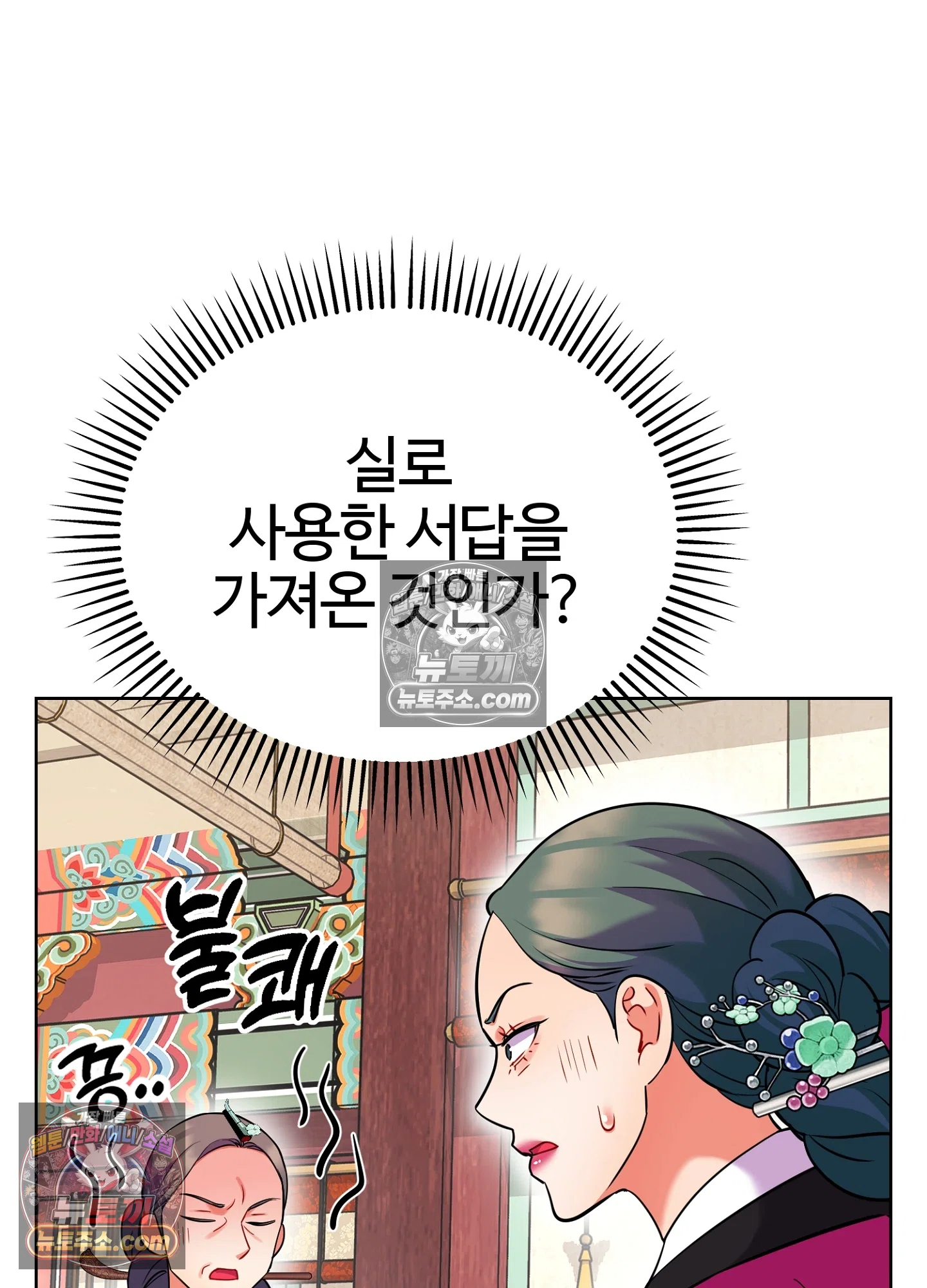 연지곤지  32화 11