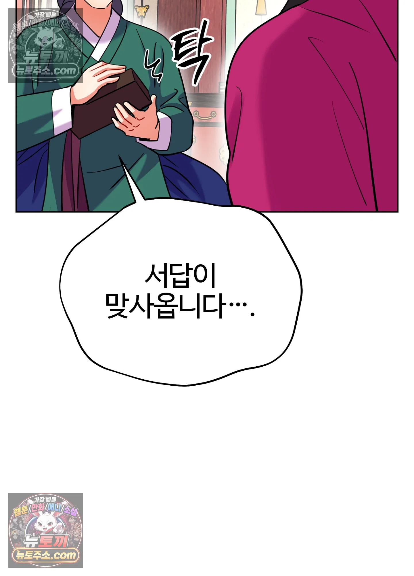 연지곤지  32화 12