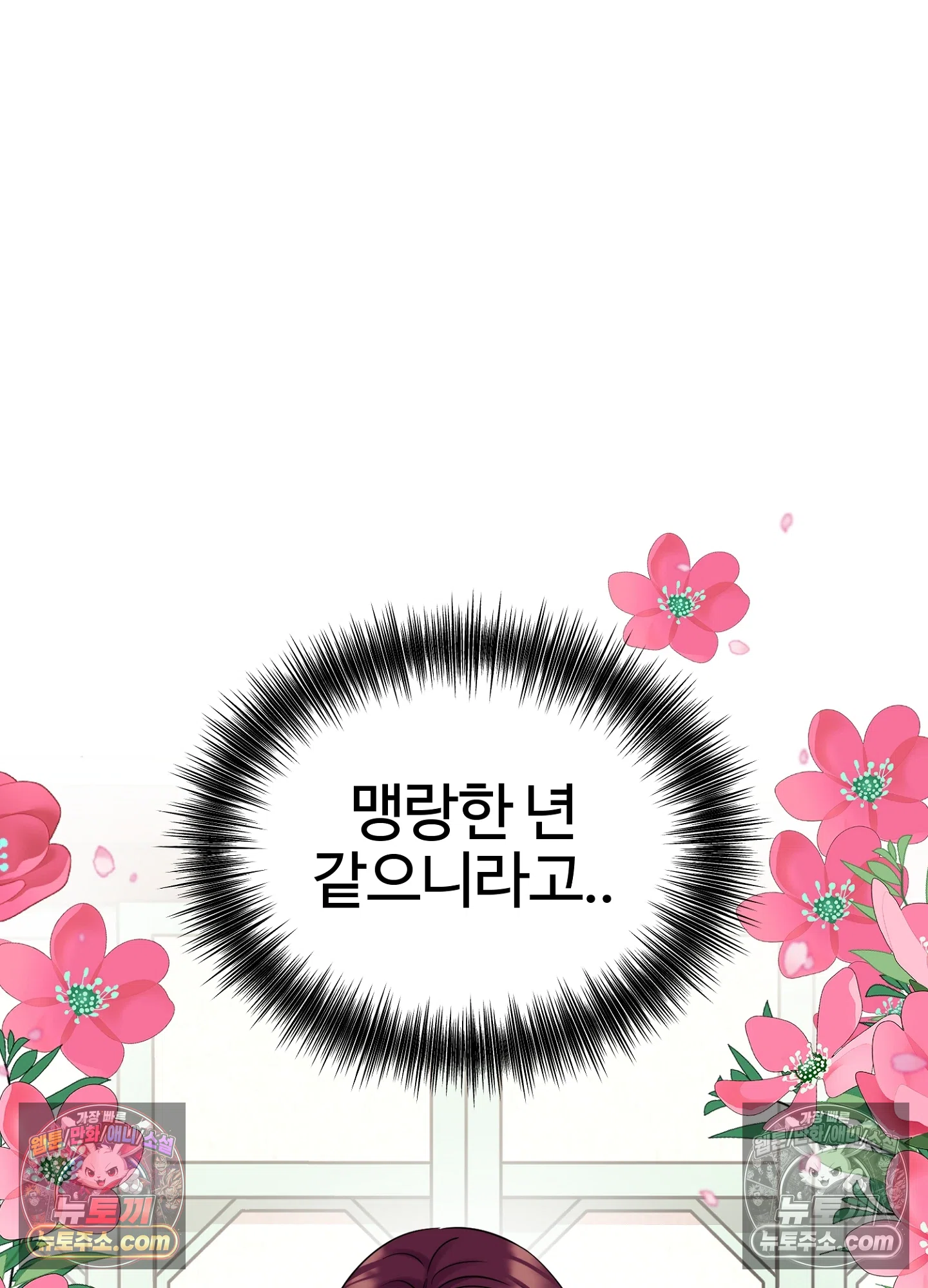 연지곤지  32화 14