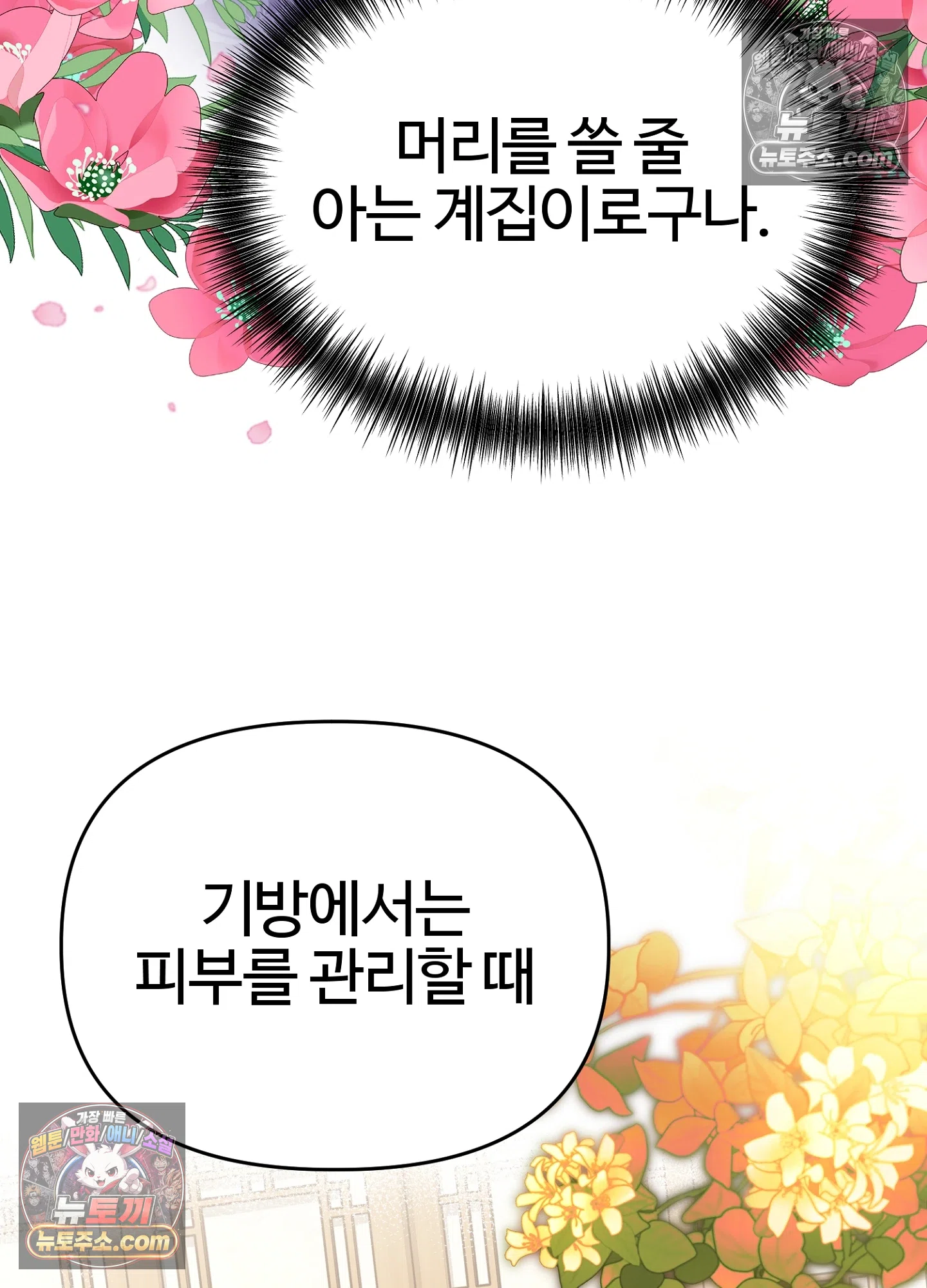 연지곤지  32화 16