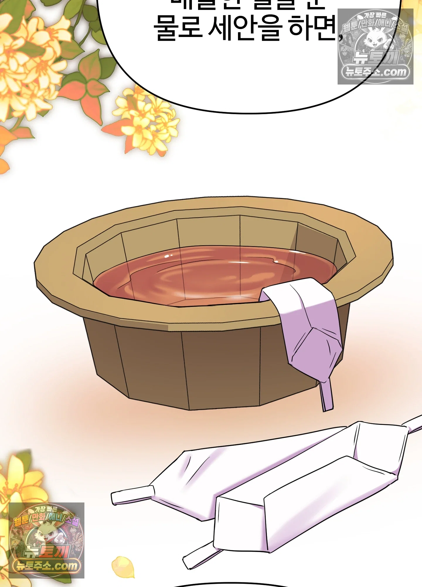 연지곤지  32화 18