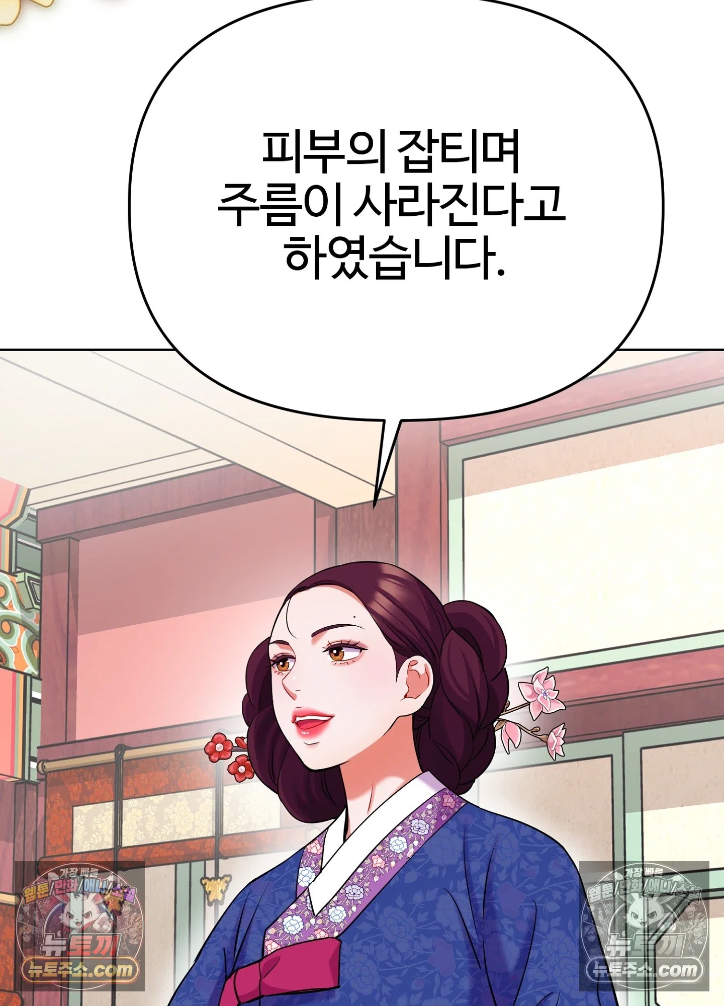 연지곤지  32화 19