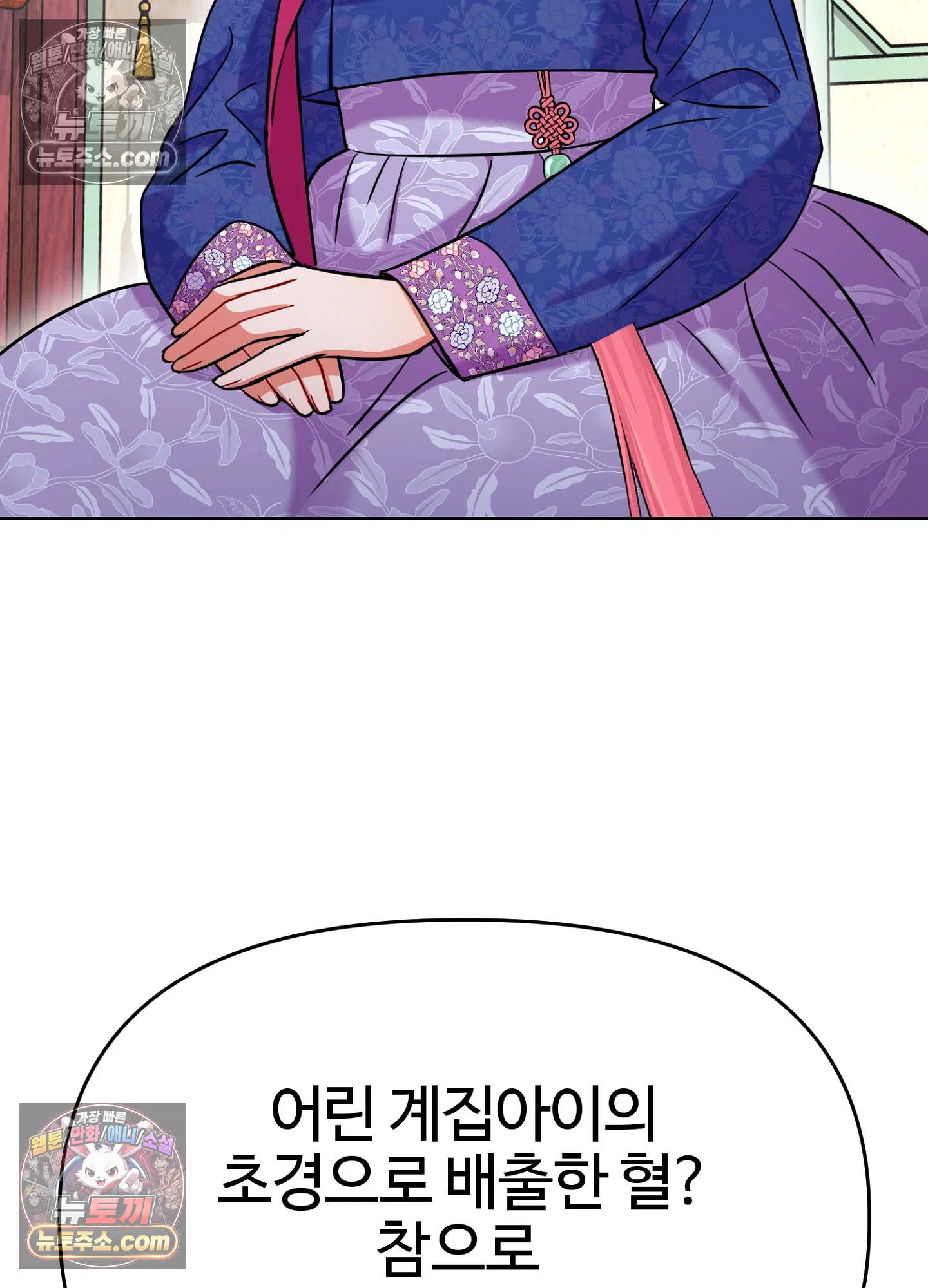 연지곤지  32화 20