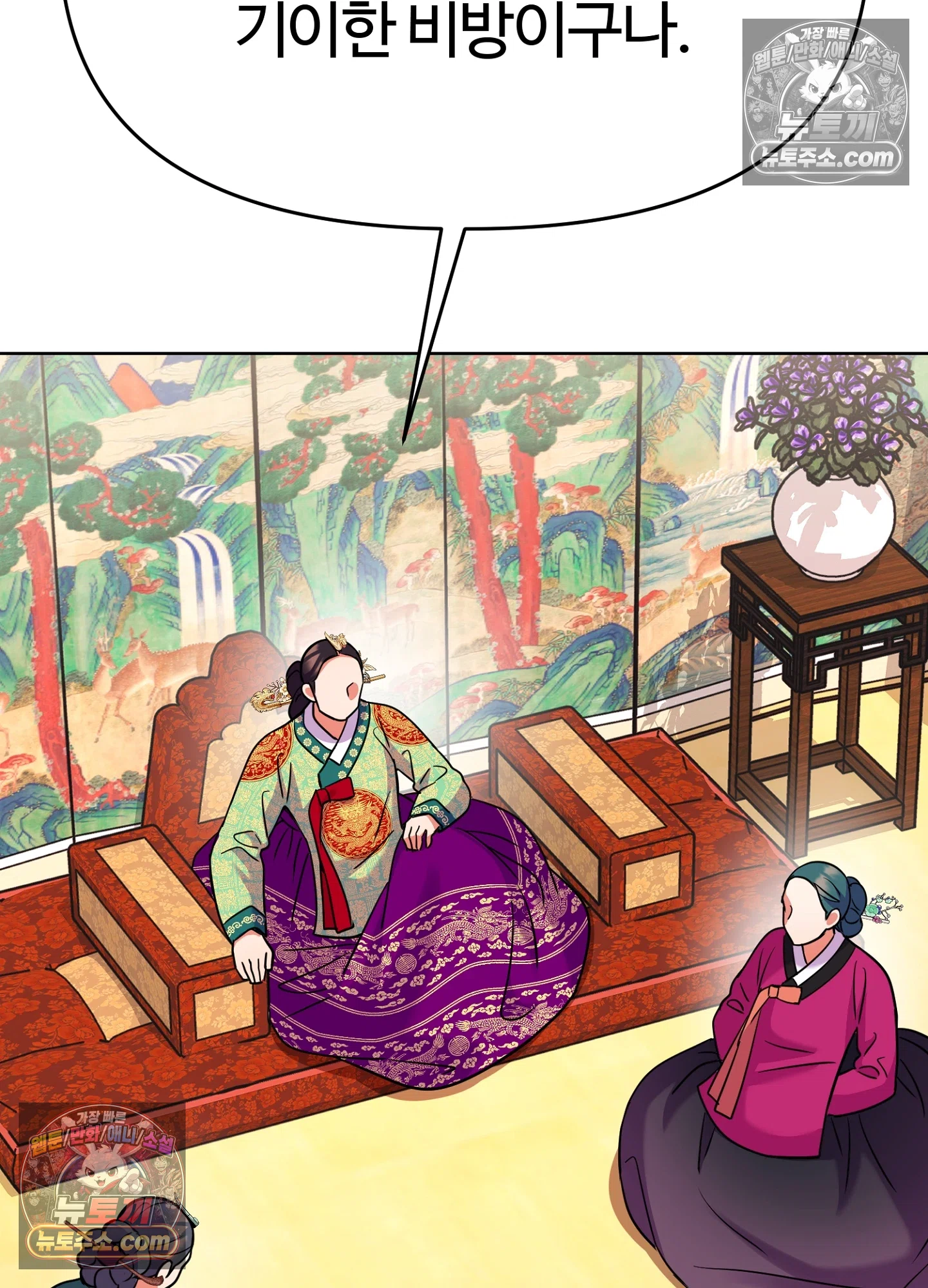 연지곤지  32화 21