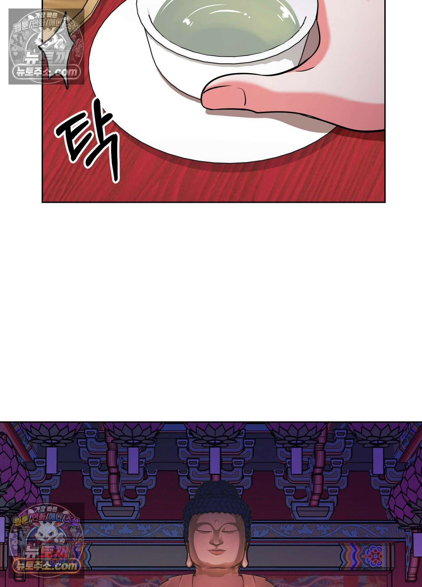 연지곤지  38화 3