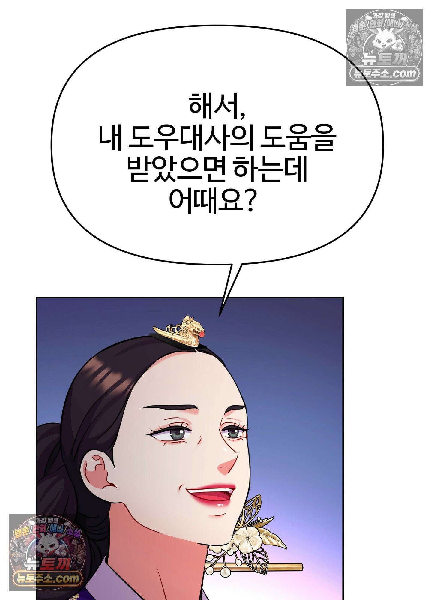 연지곤지  38화 5