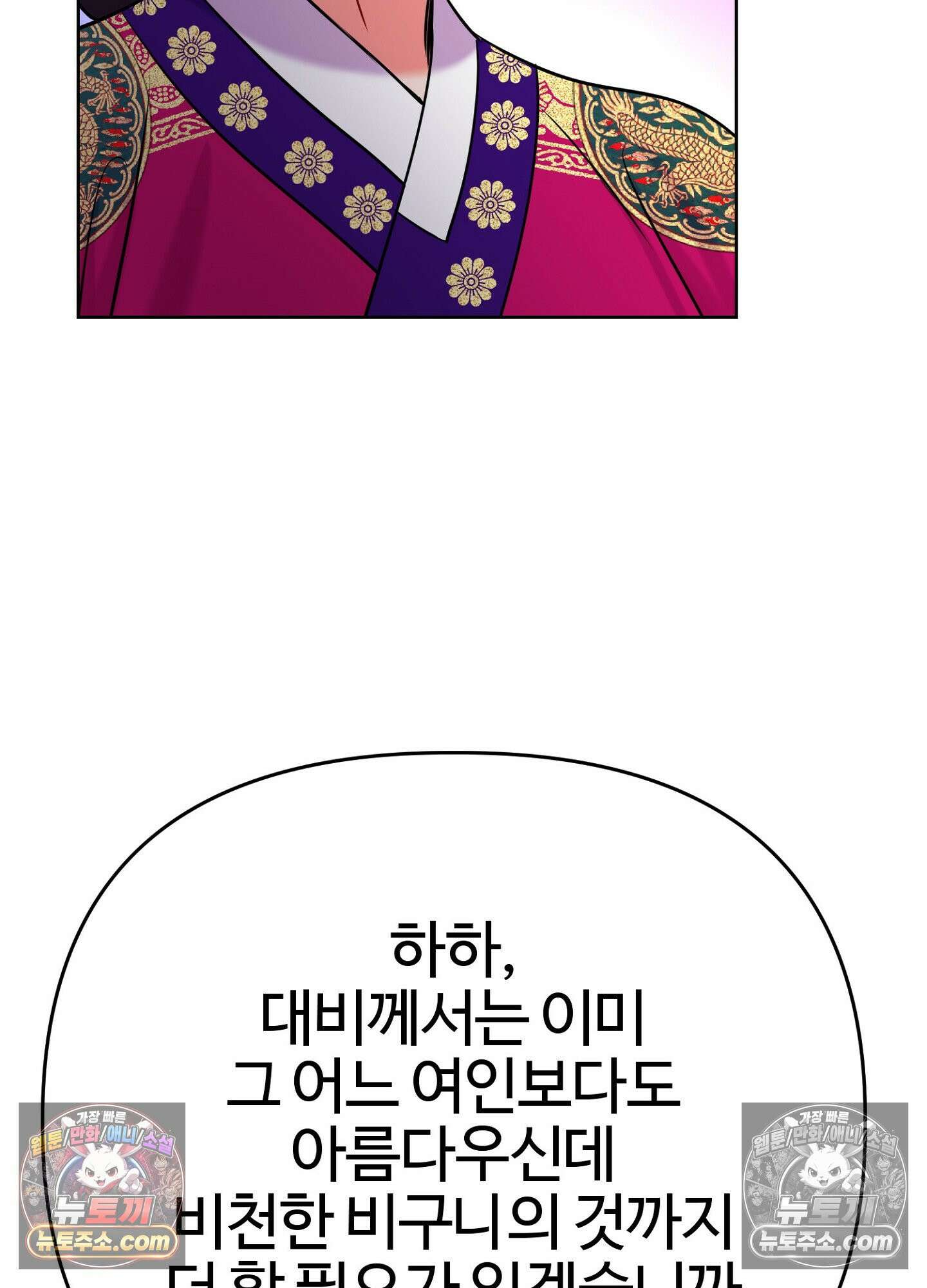 연지곤지  38화 6