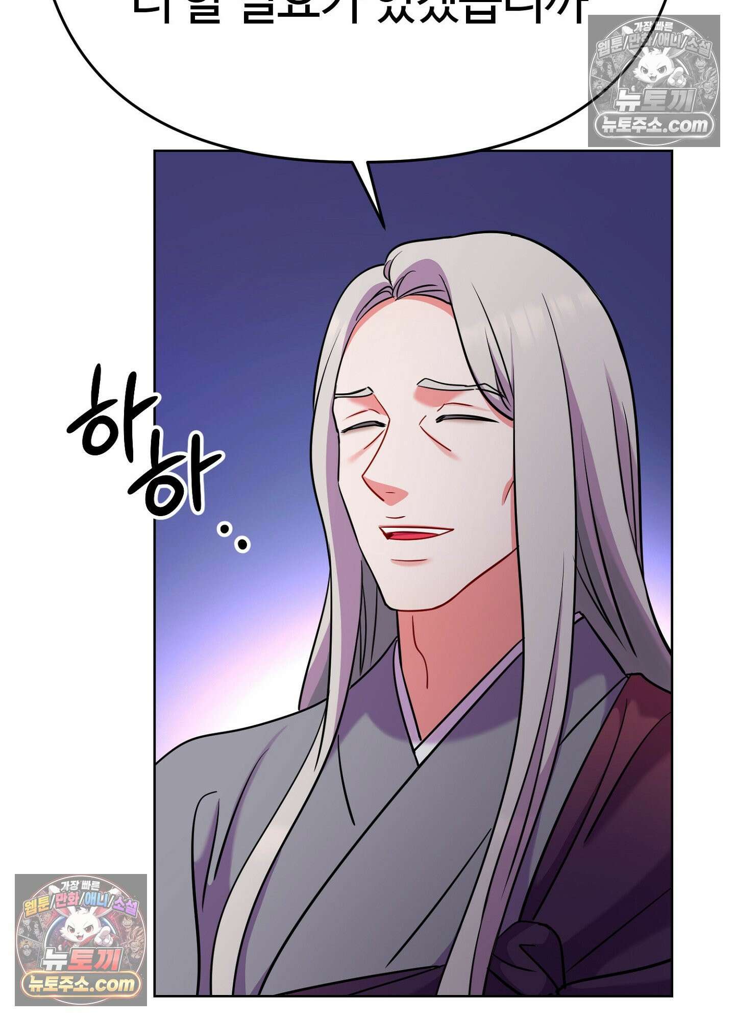 연지곤지  38화 7
