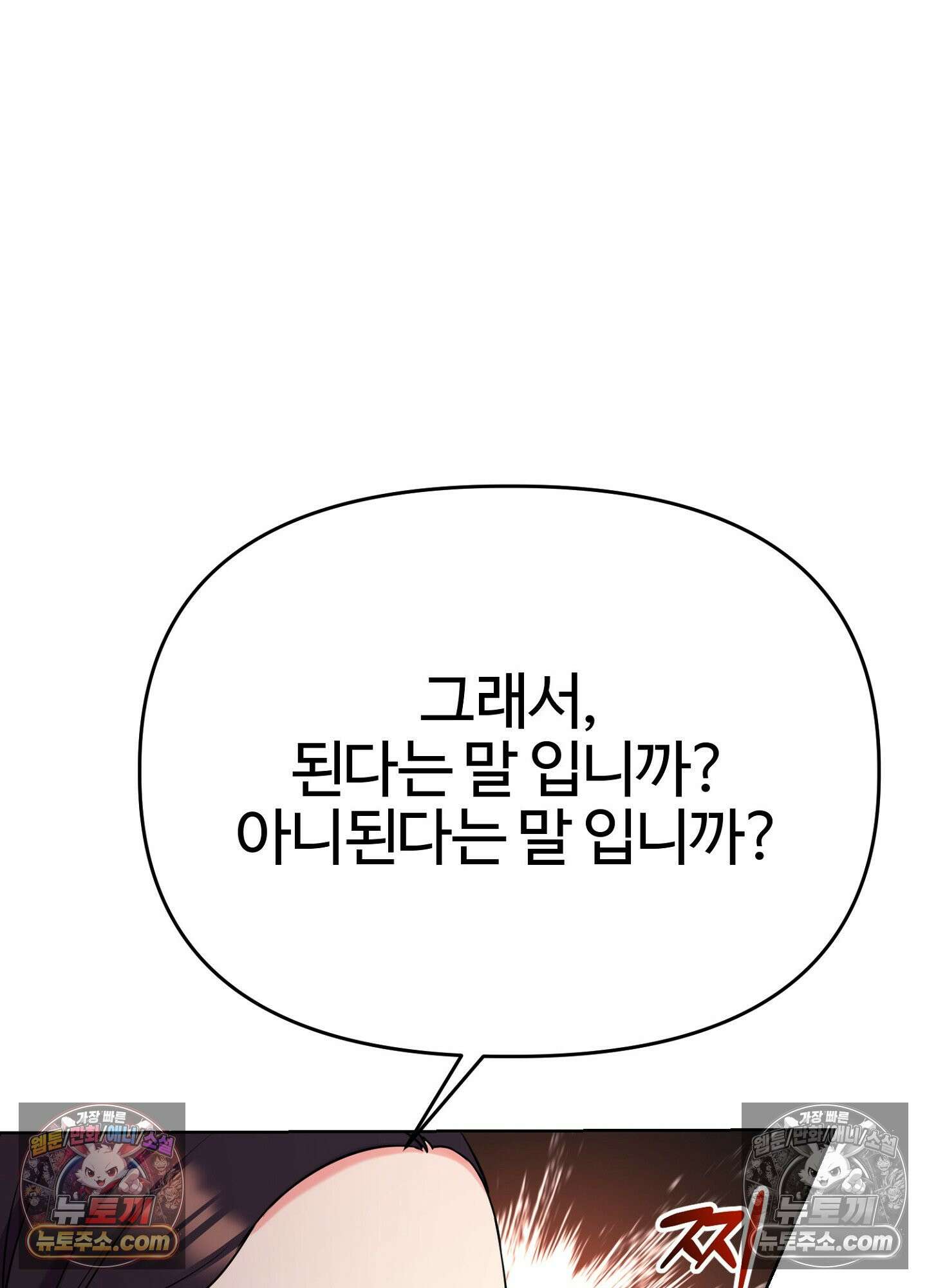 연지곤지  38화 8
