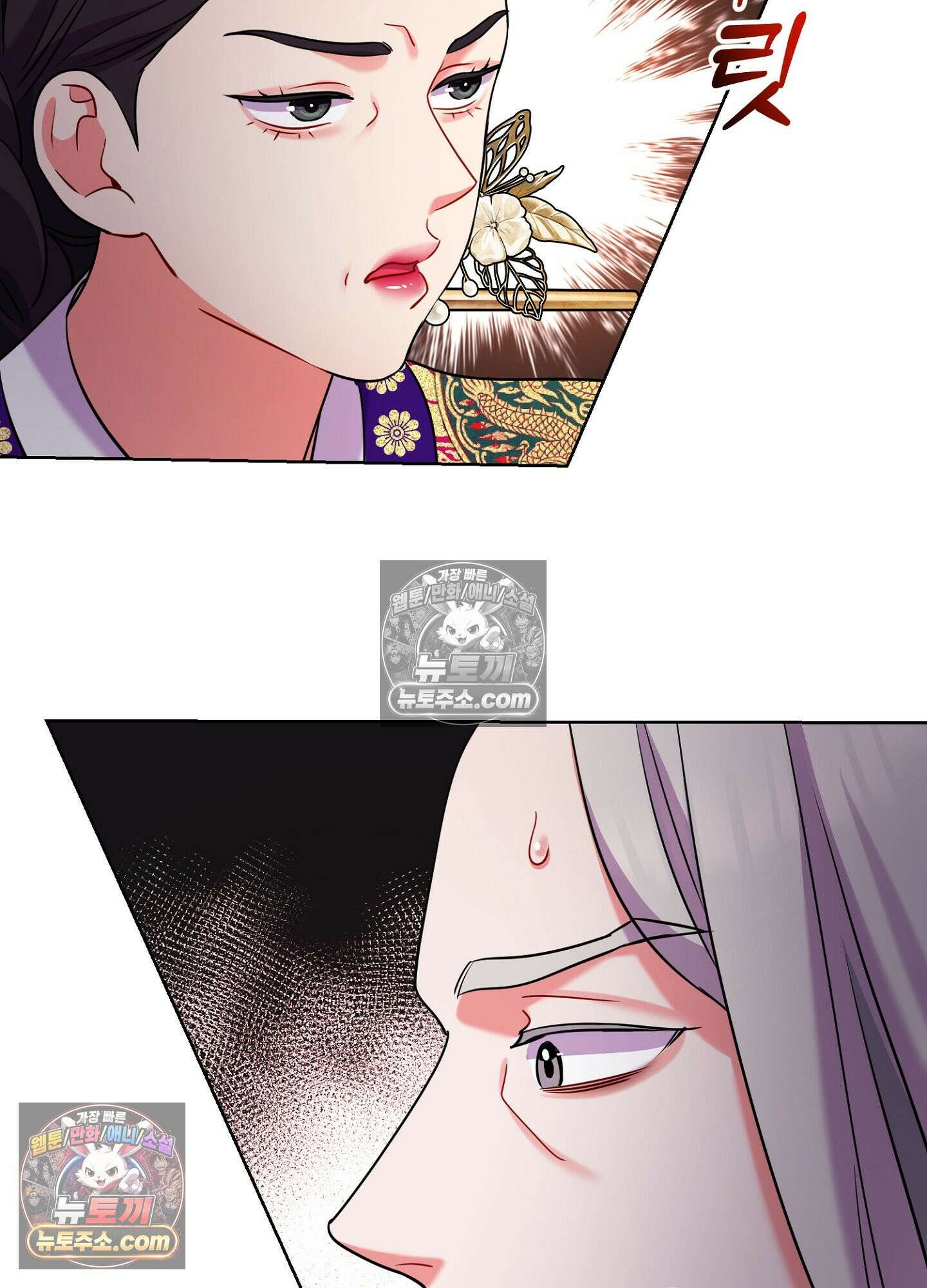 연지곤지  38화 9