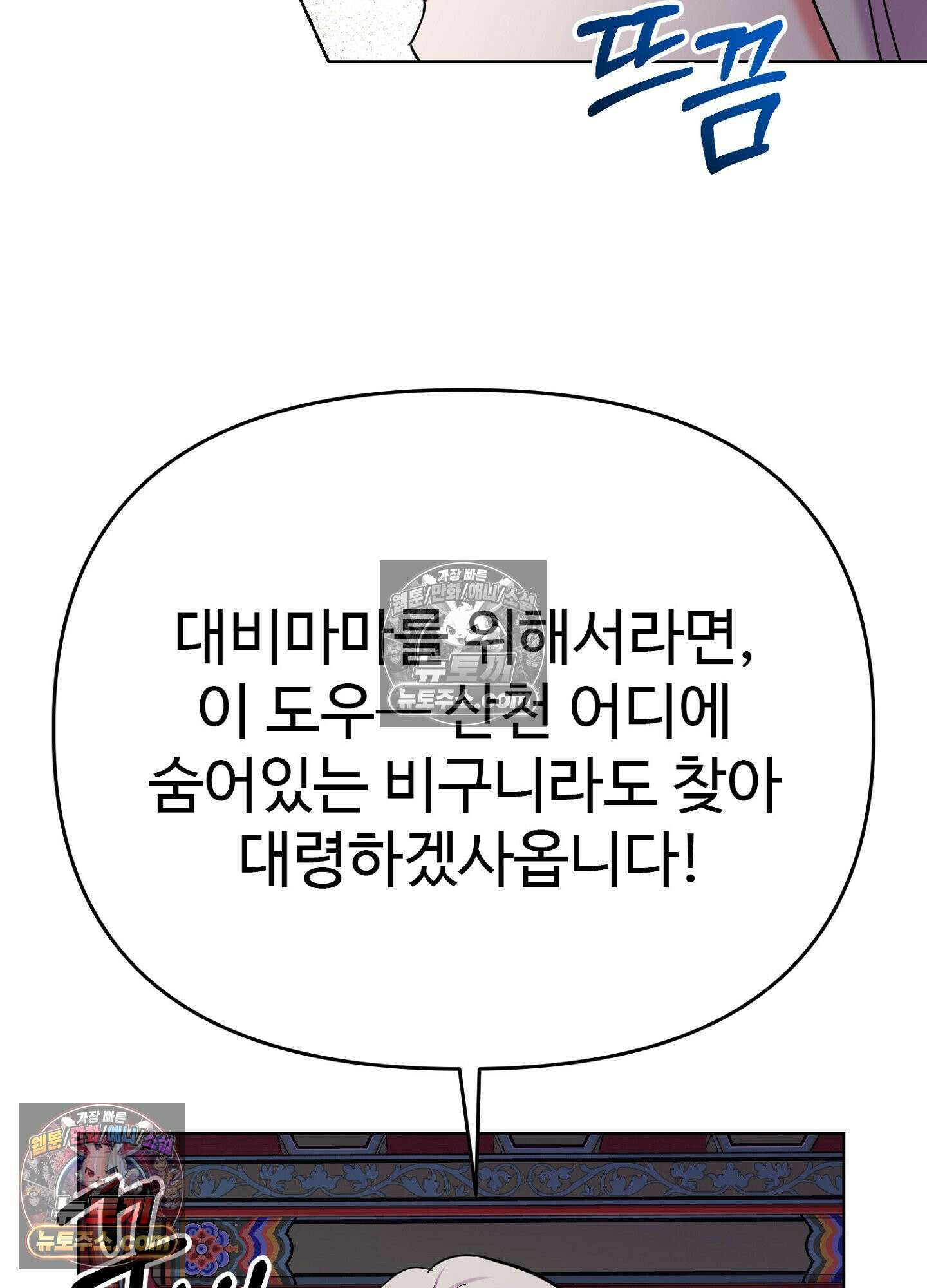 연지곤지  38화 10