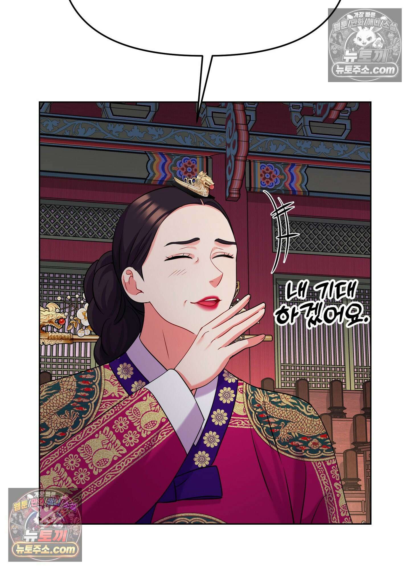 연지곤지  38화 12