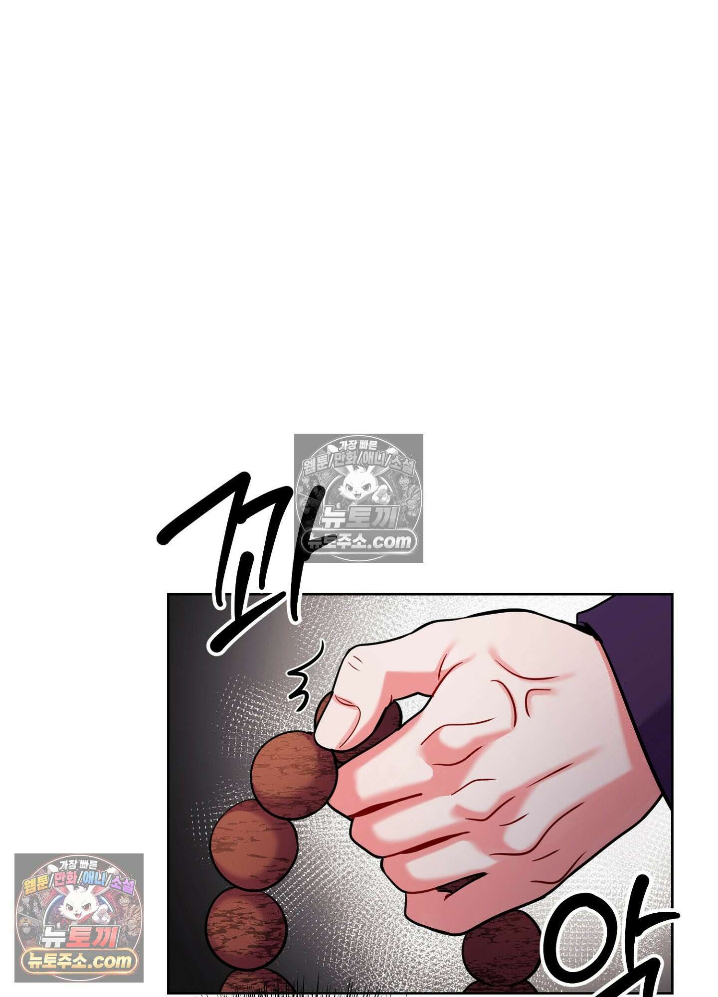연지곤지  38화 13