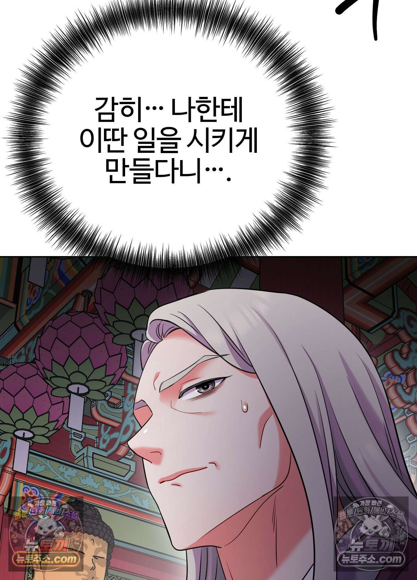 연지곤지  38화 14