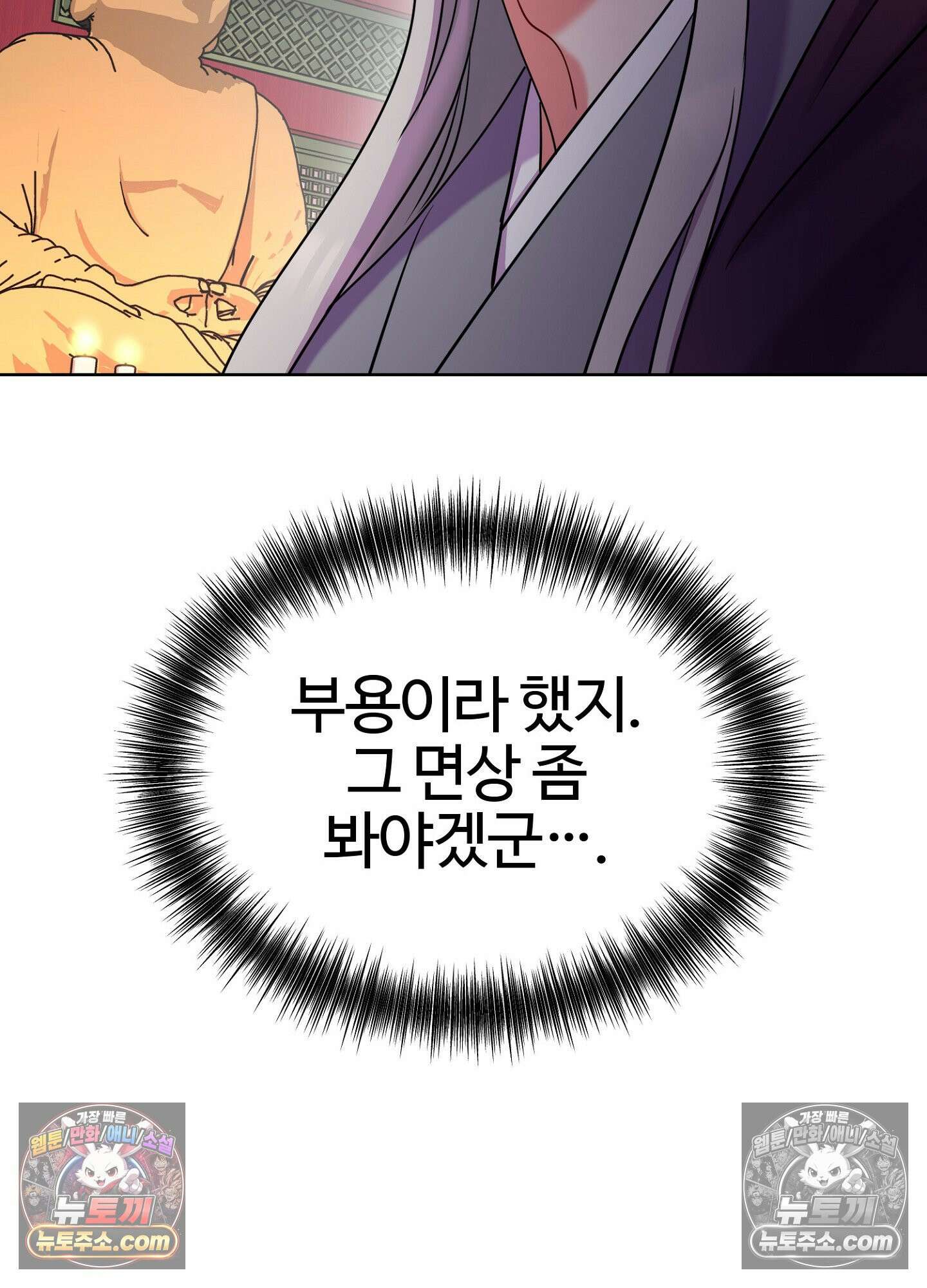 연지곤지  38화 15