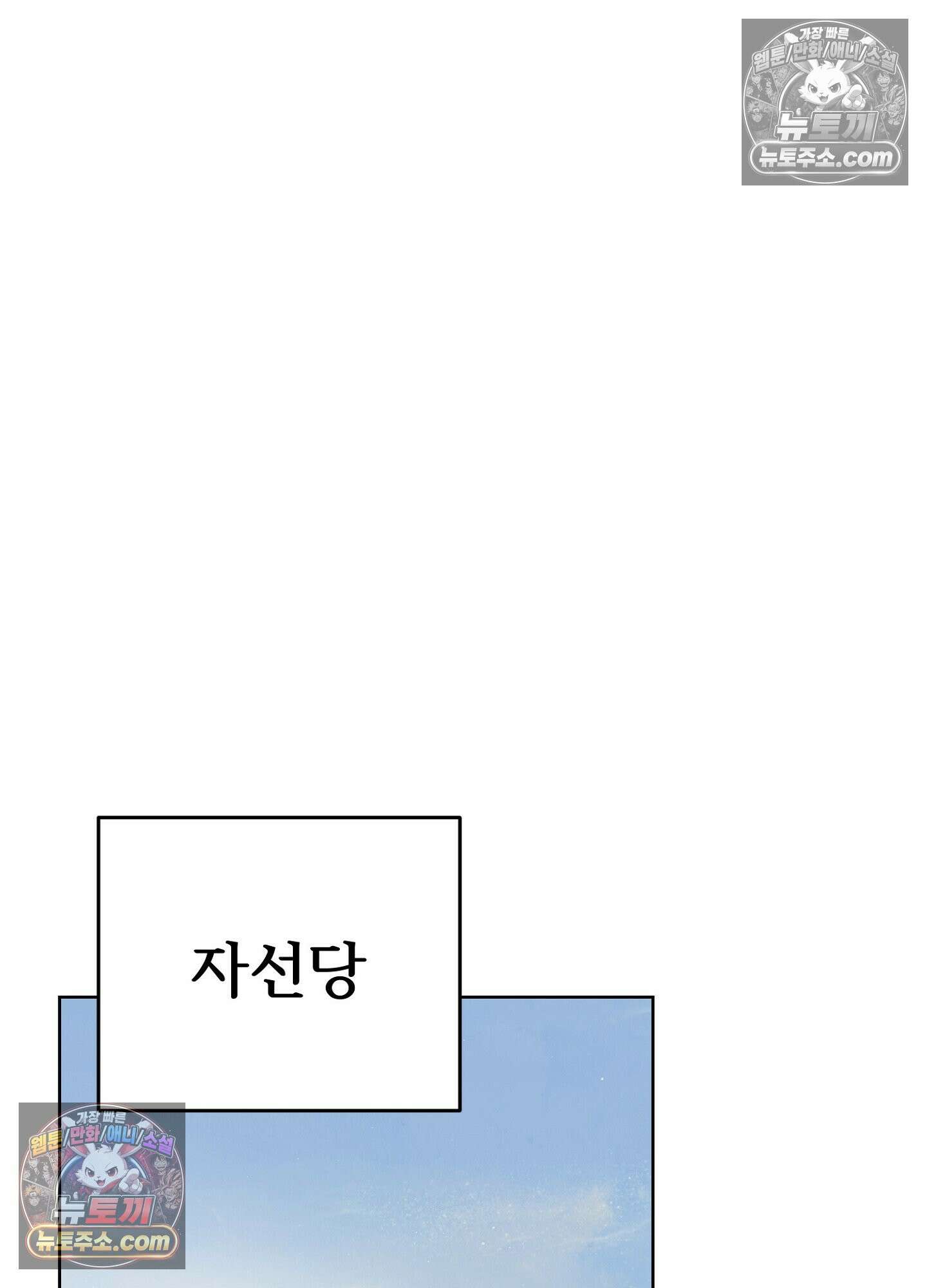 연지곤지  38화 16