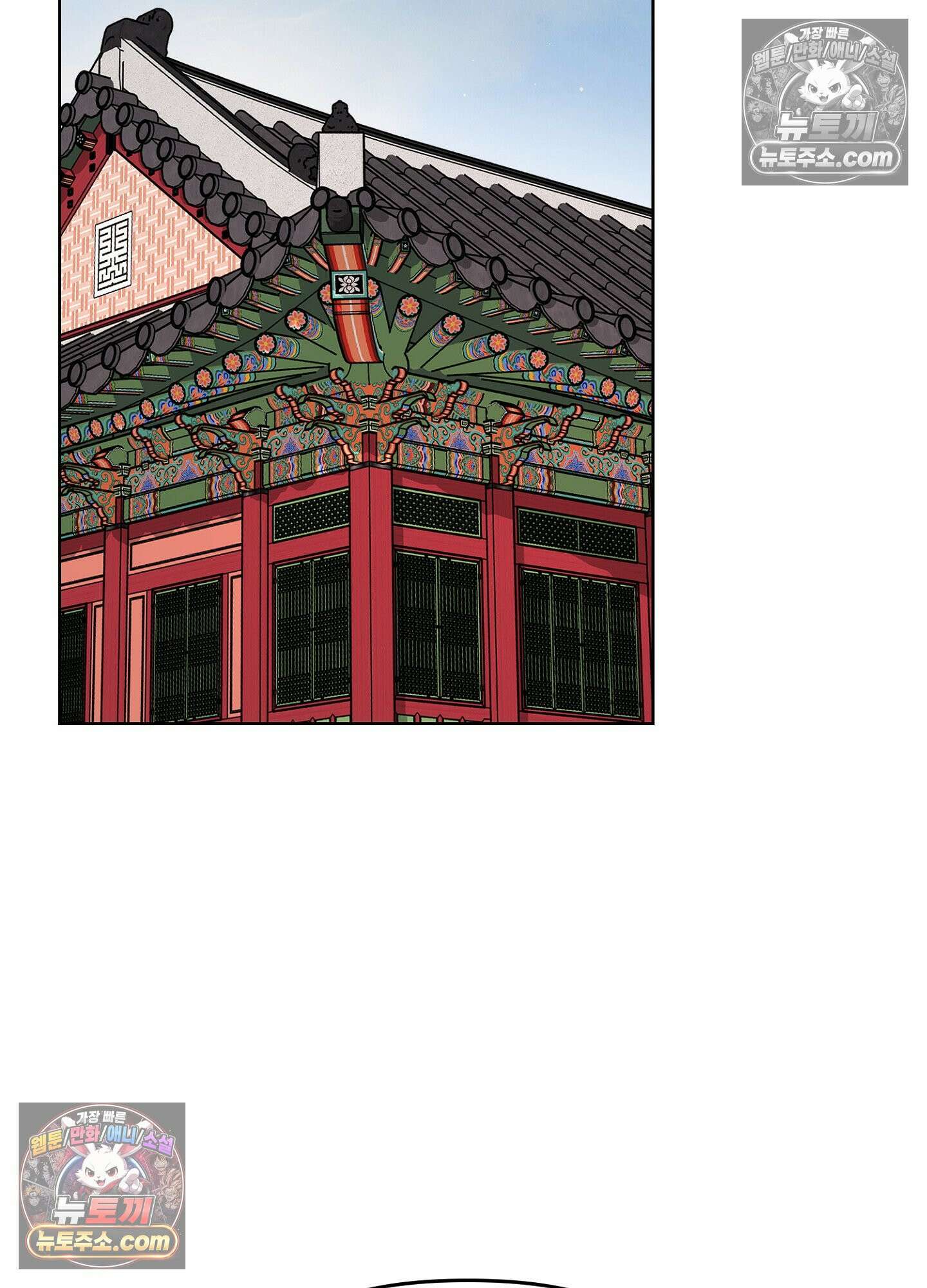 연지곤지  38화 17