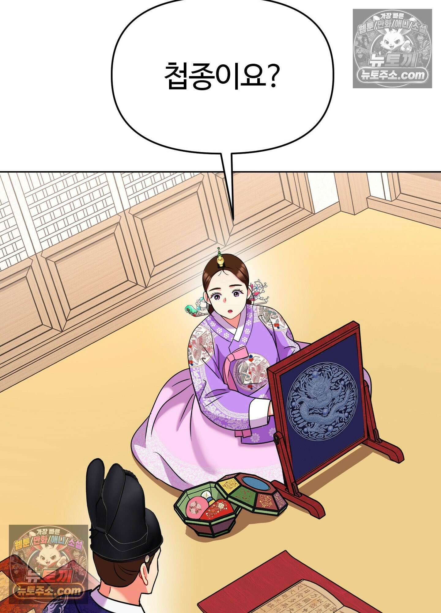 연지곤지  38화 18