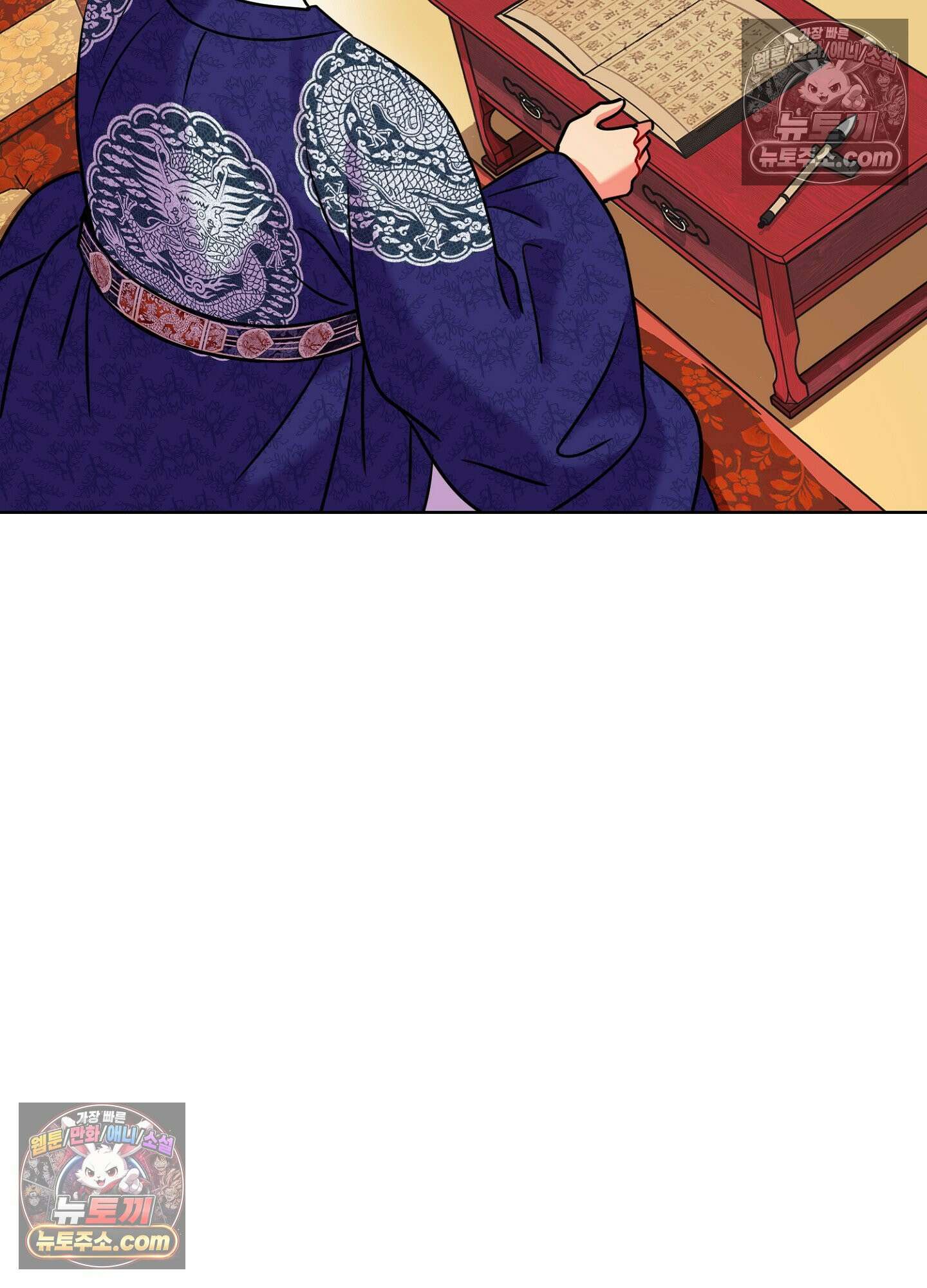 연지곤지  38화 19