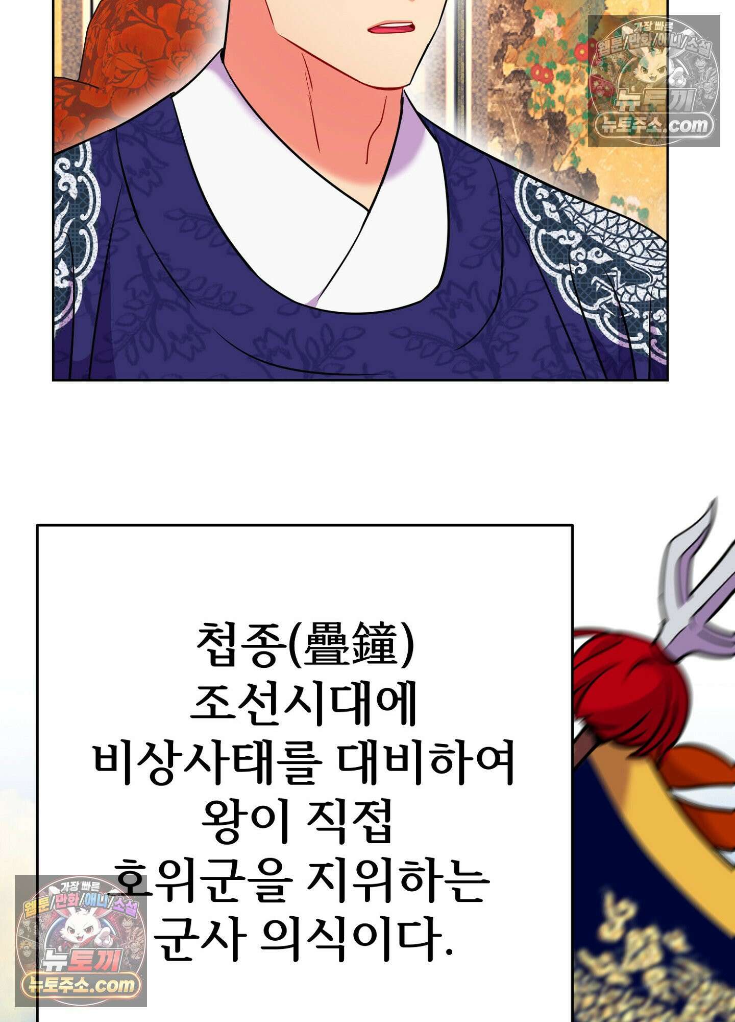 연지곤지  38화 21